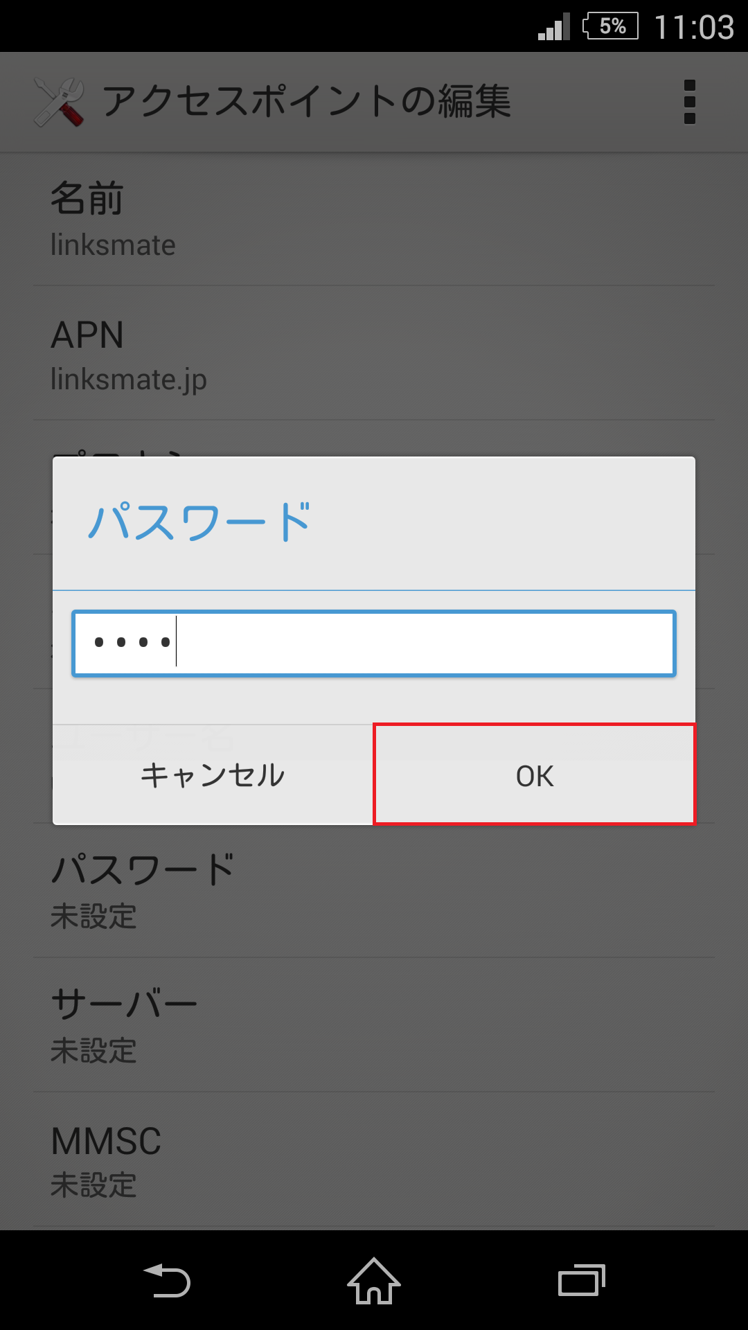 STEP14の設定画面