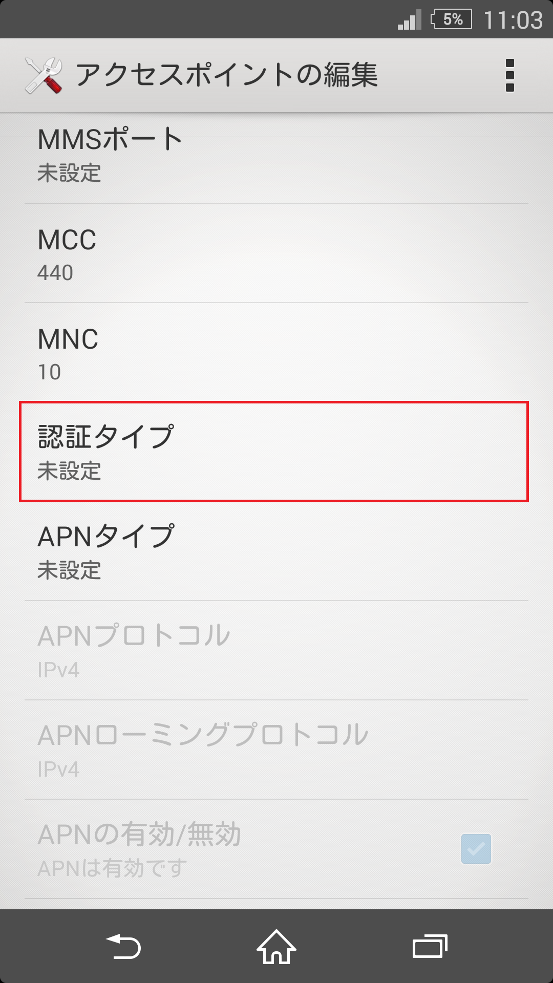 STEP15の設定画面