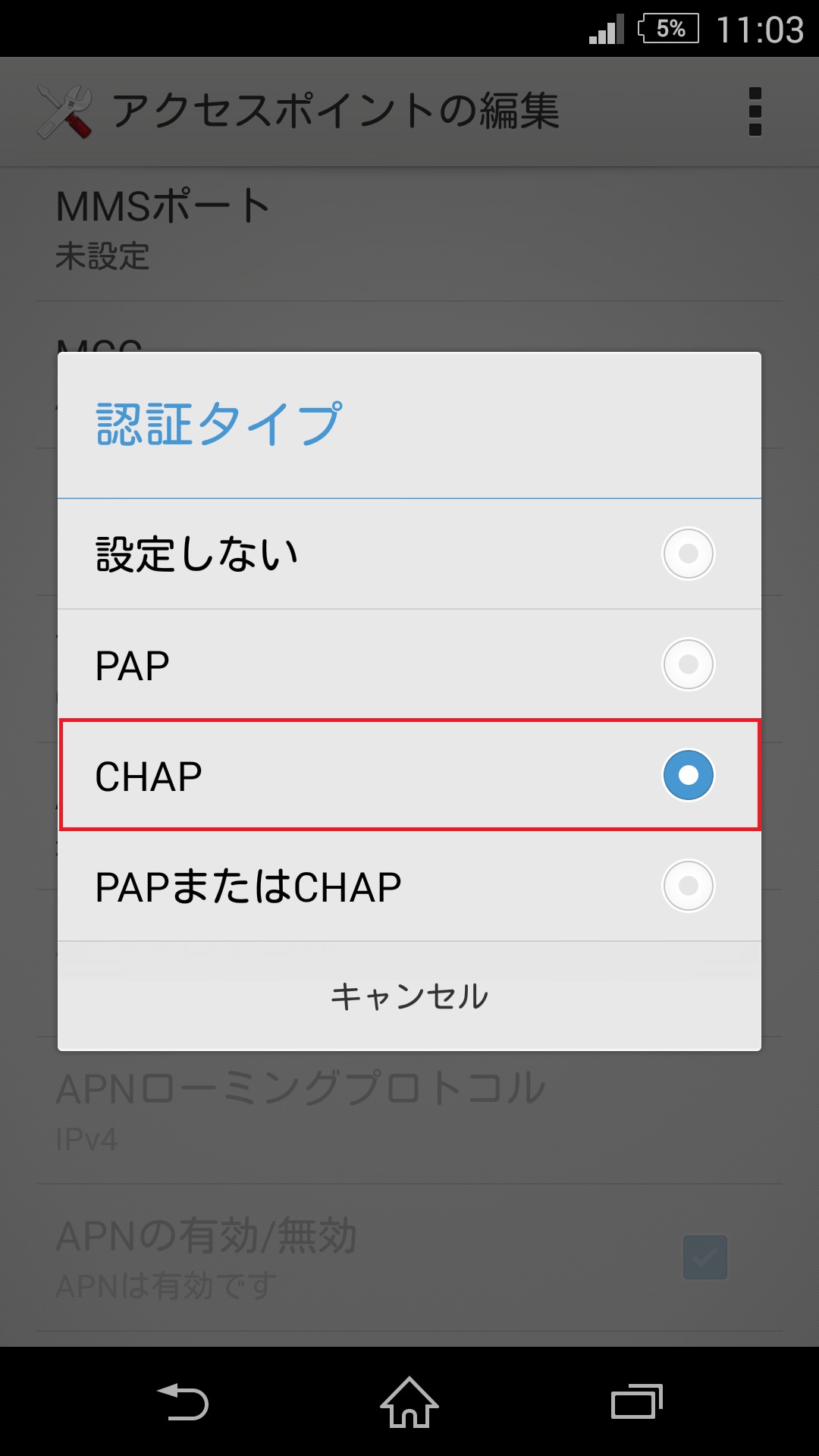 STEP16の設定画面