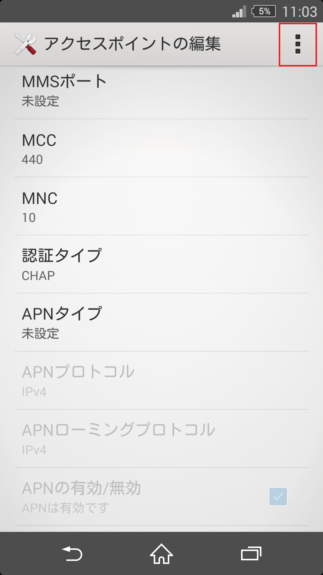 STEP17の設定画面