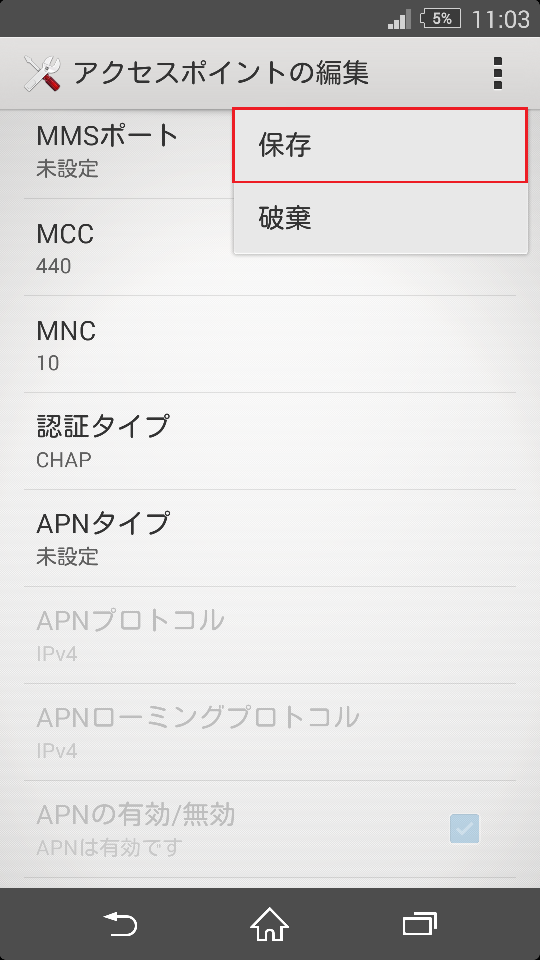 STEP18の設定画面