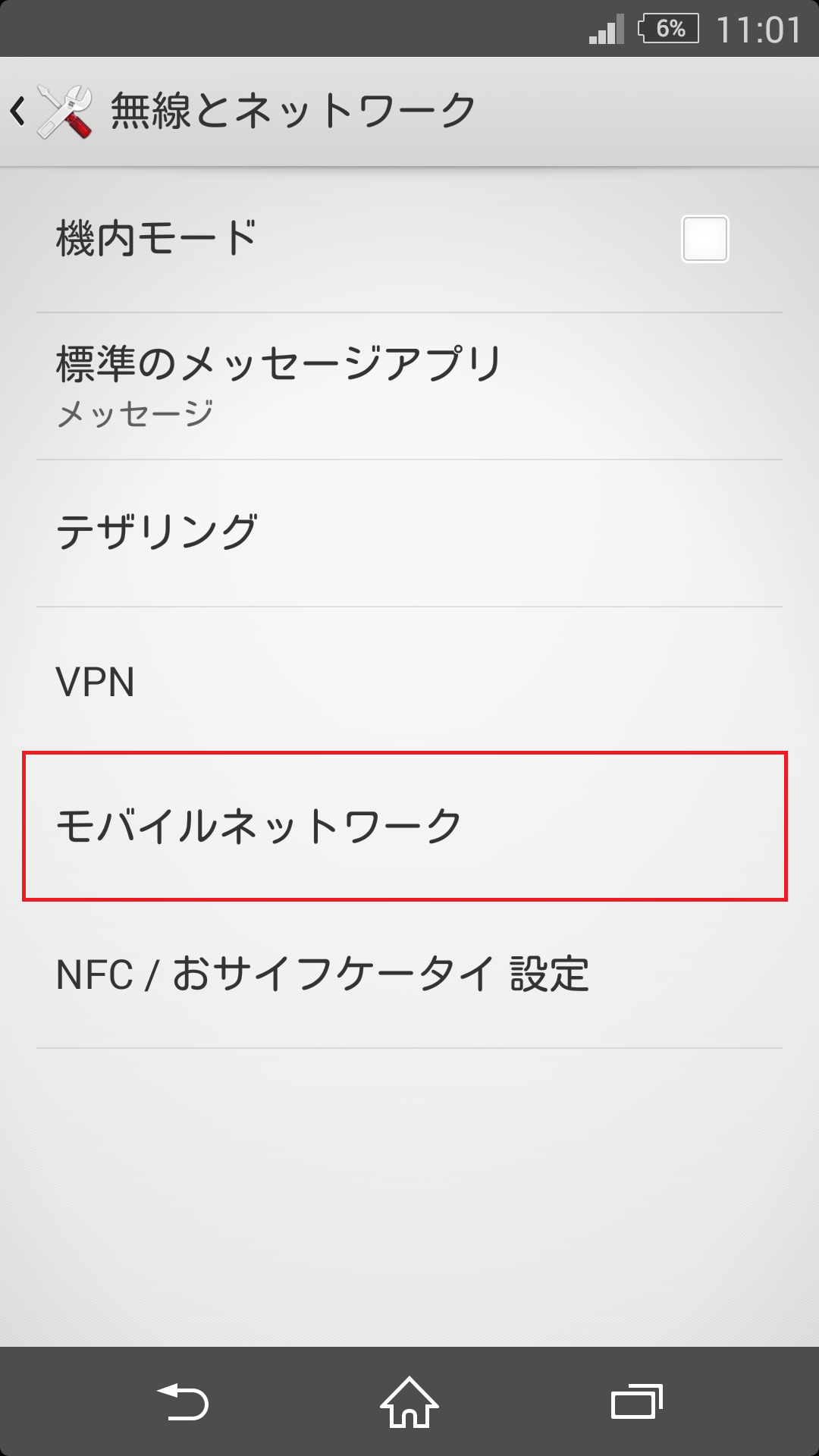 STEP4の設定画面