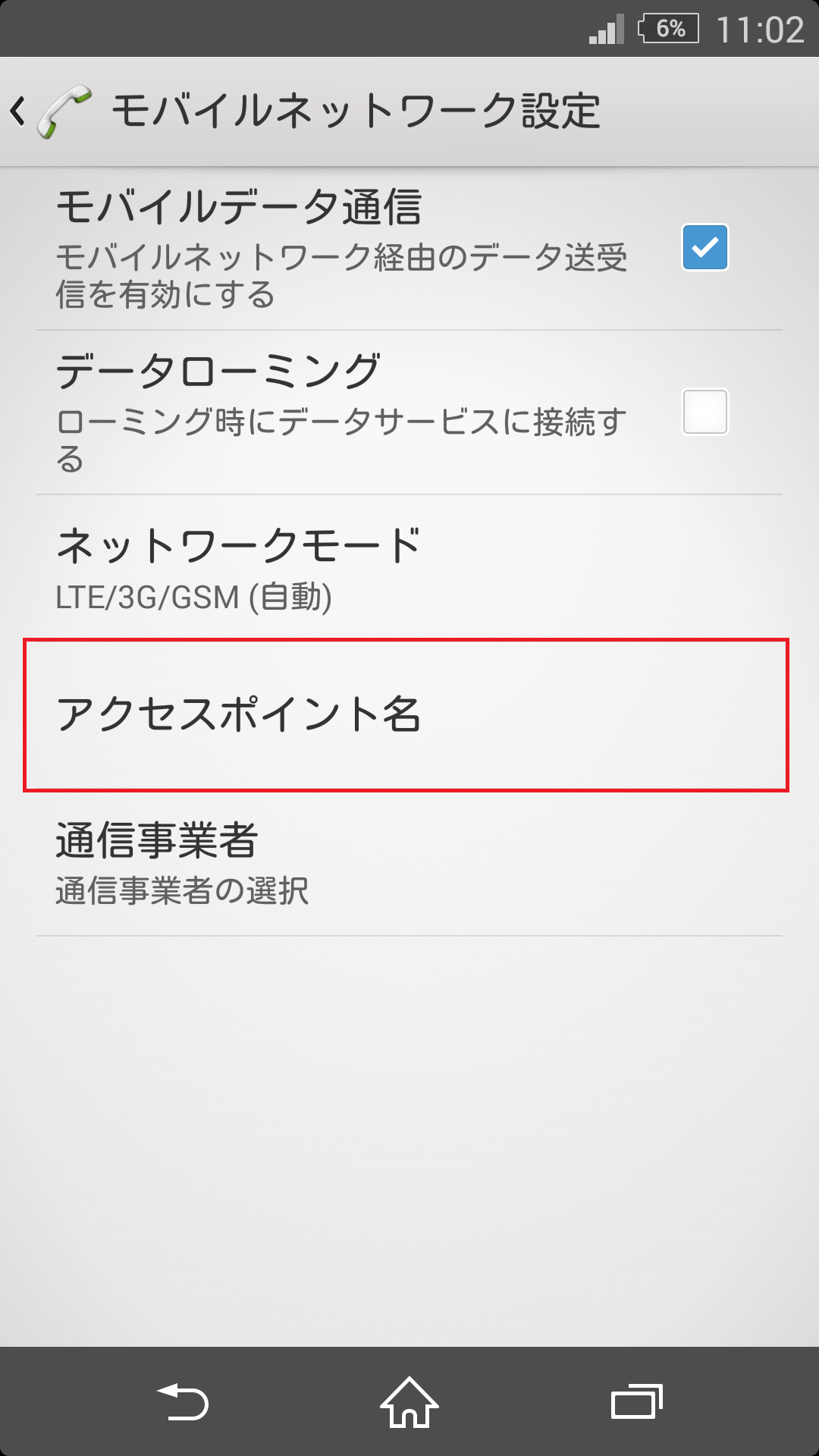 STEP5の設定画面