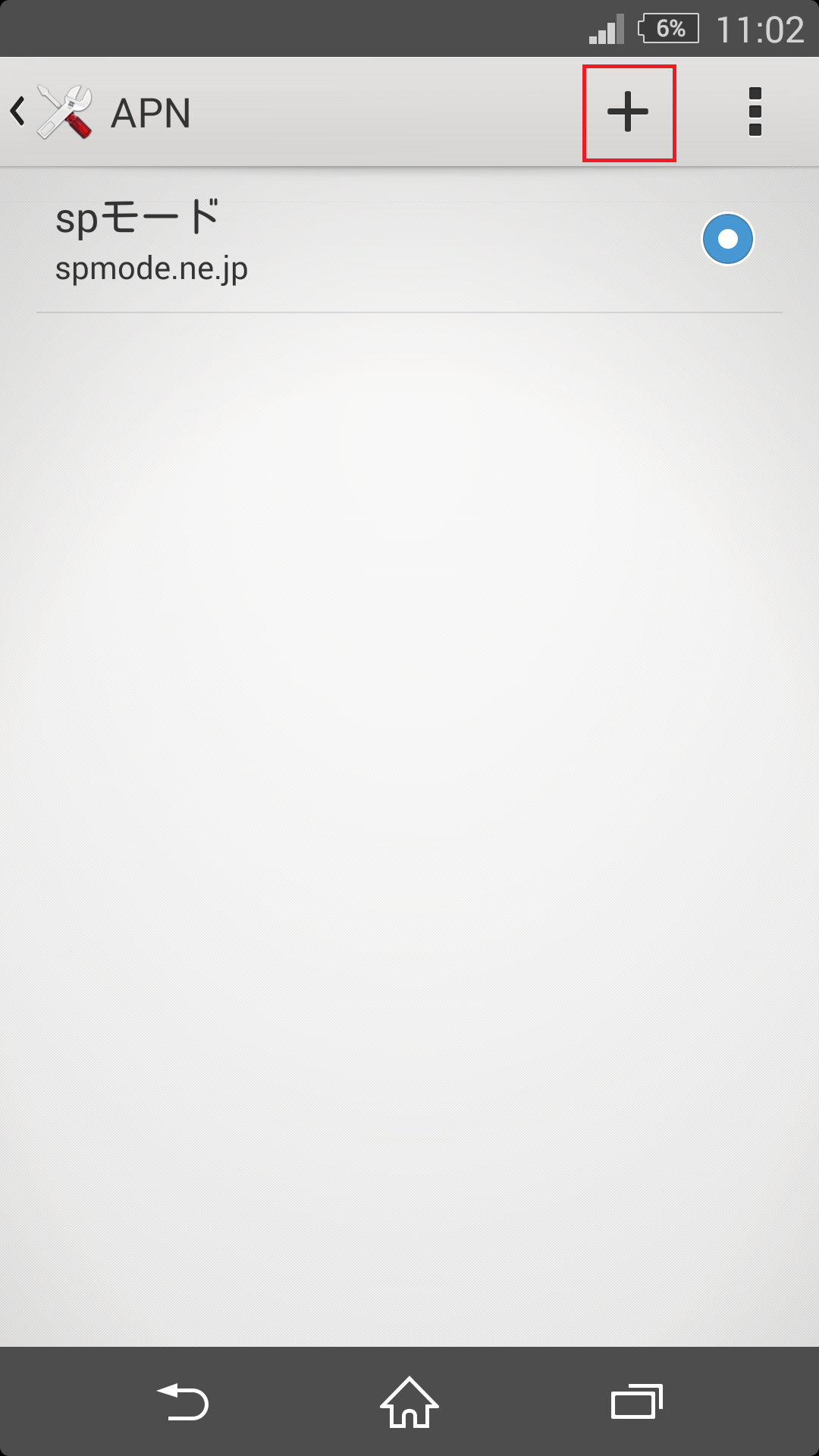 STEP6の設定画面