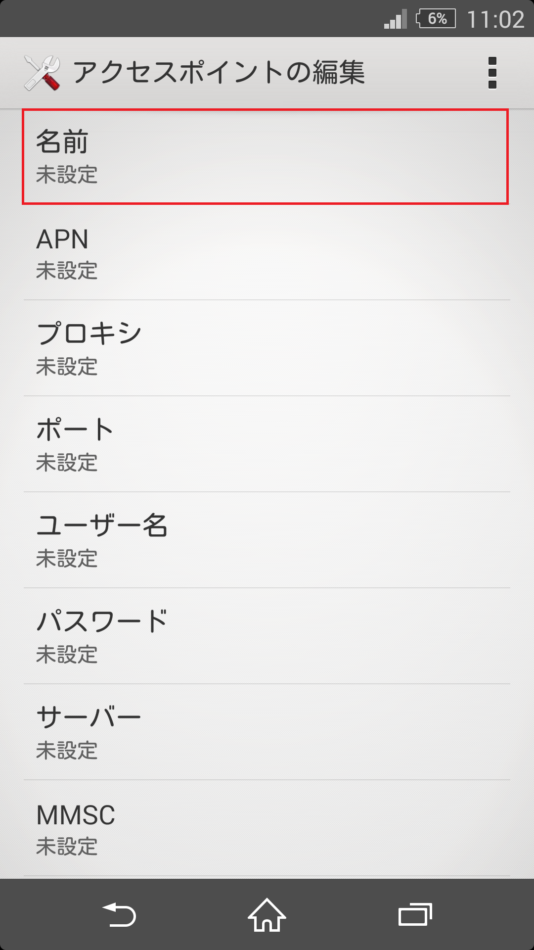 STEP7の設定画面