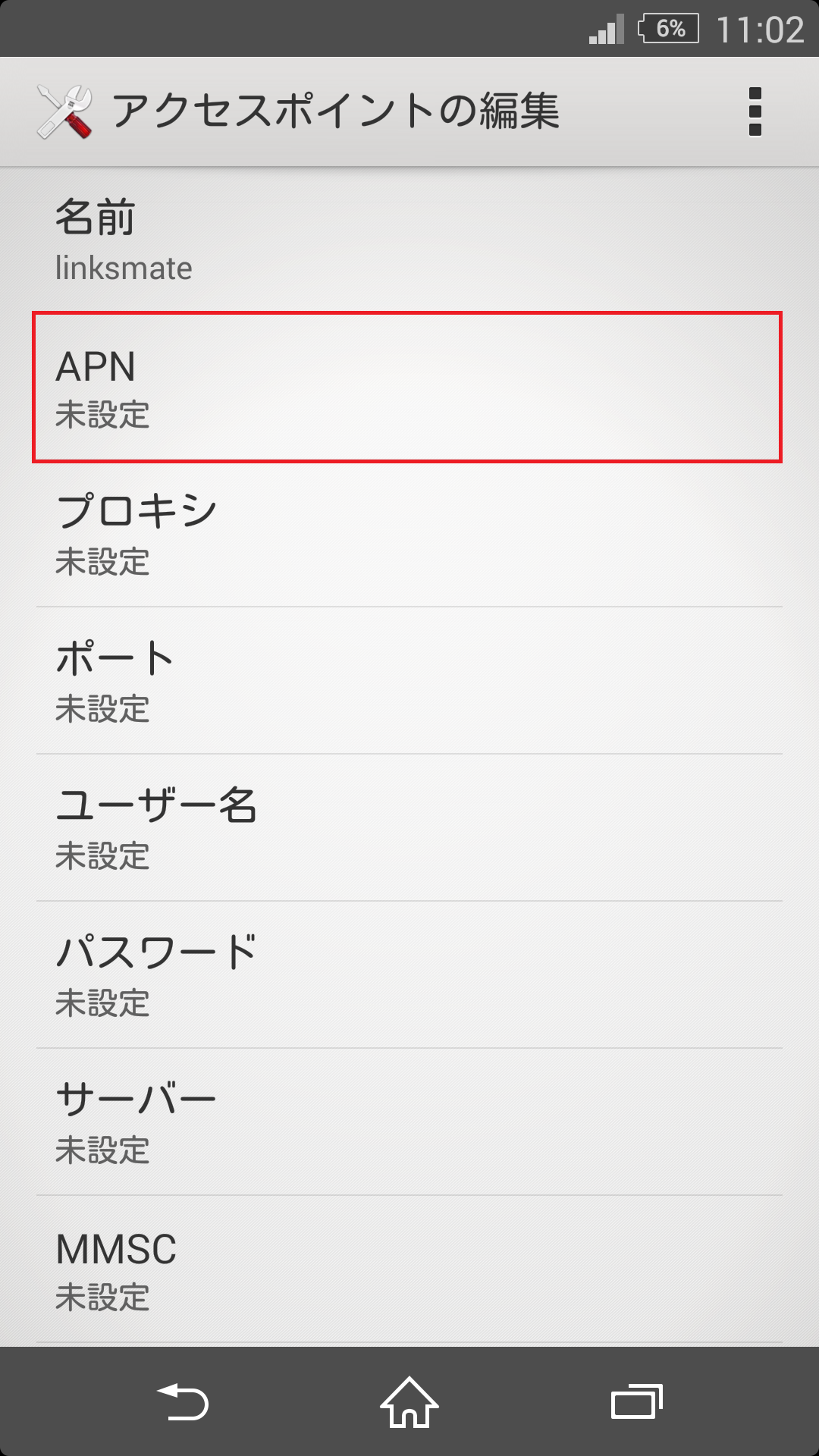 STEP9の設定画面