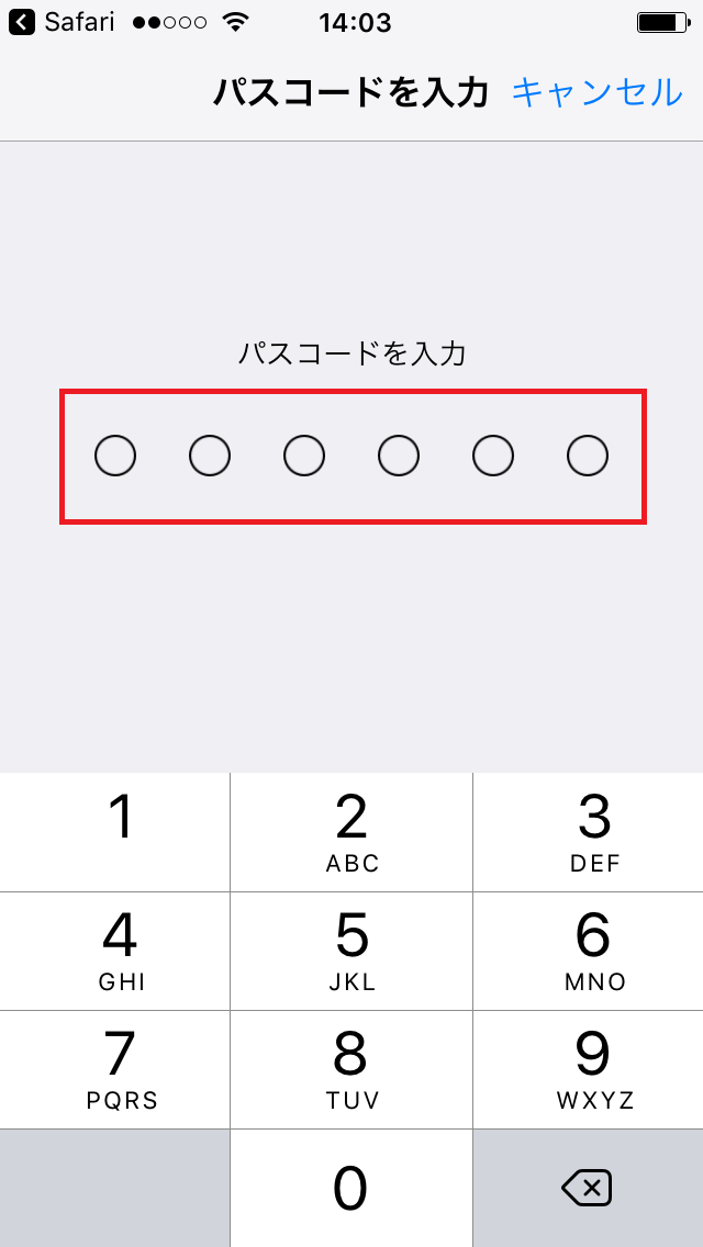 STEP3の設定画面