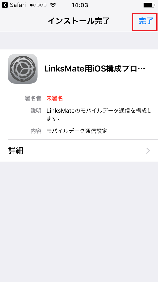 STEP6の設定画面