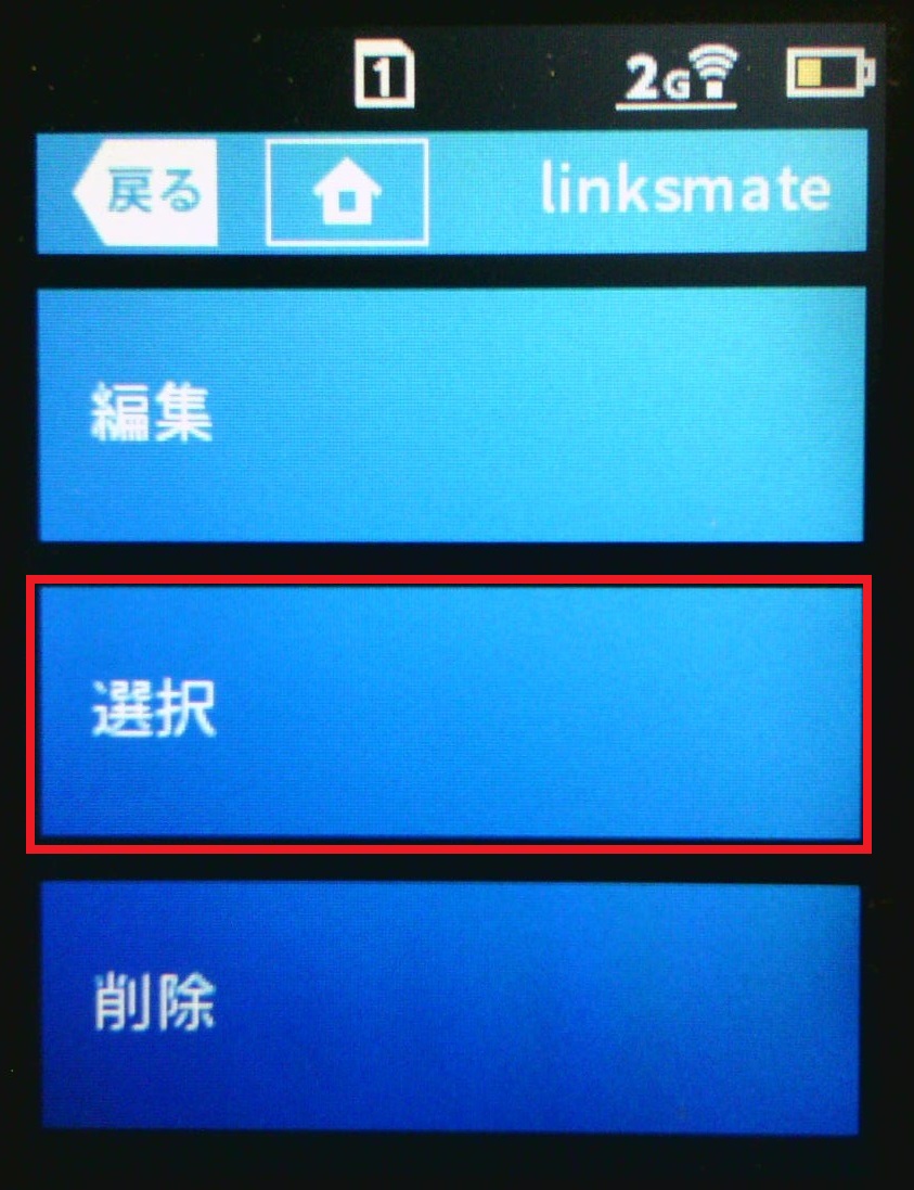 STEP17の設定画面