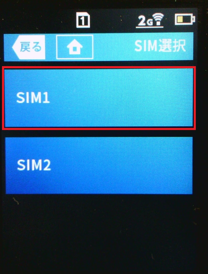STEP3の設定画面
