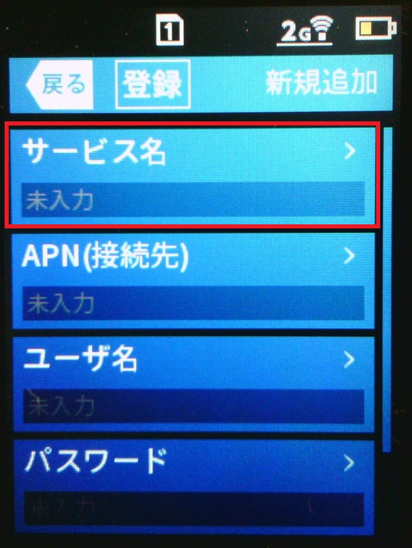 STEP6の設定画面