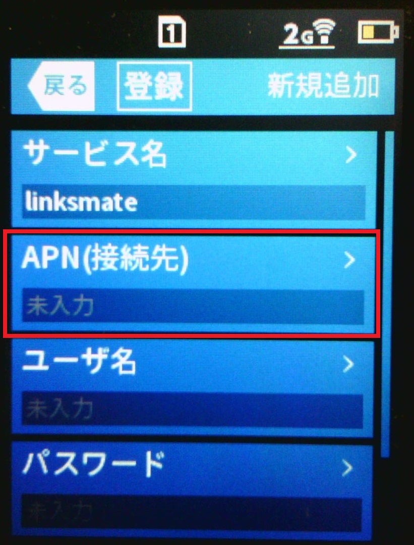 STEP8の設定画面