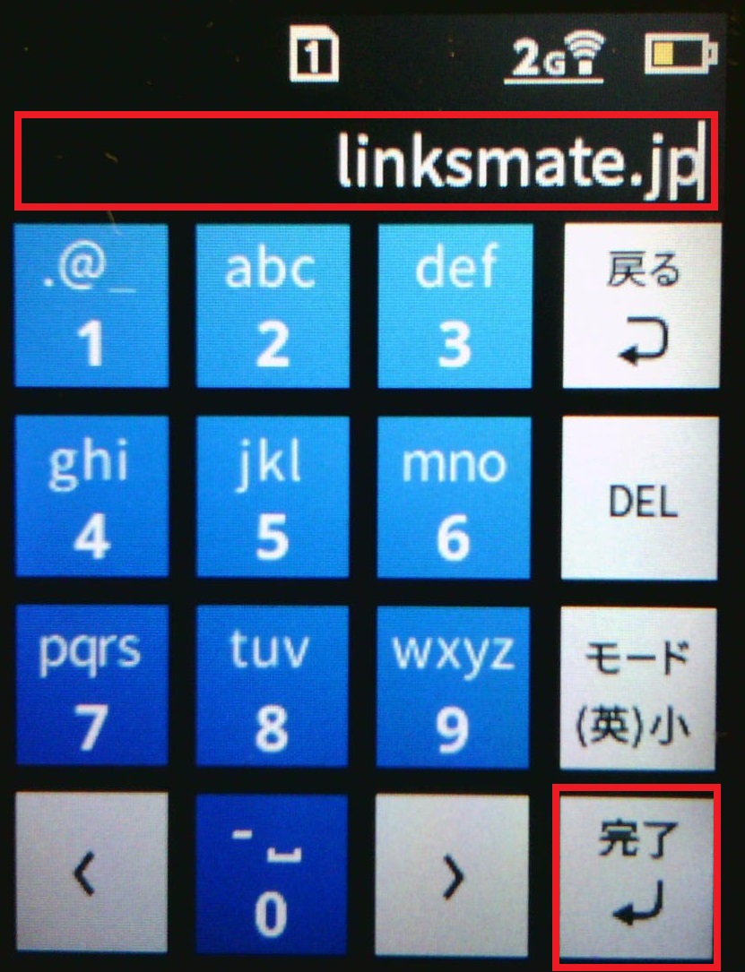 STEP9の設定画面
