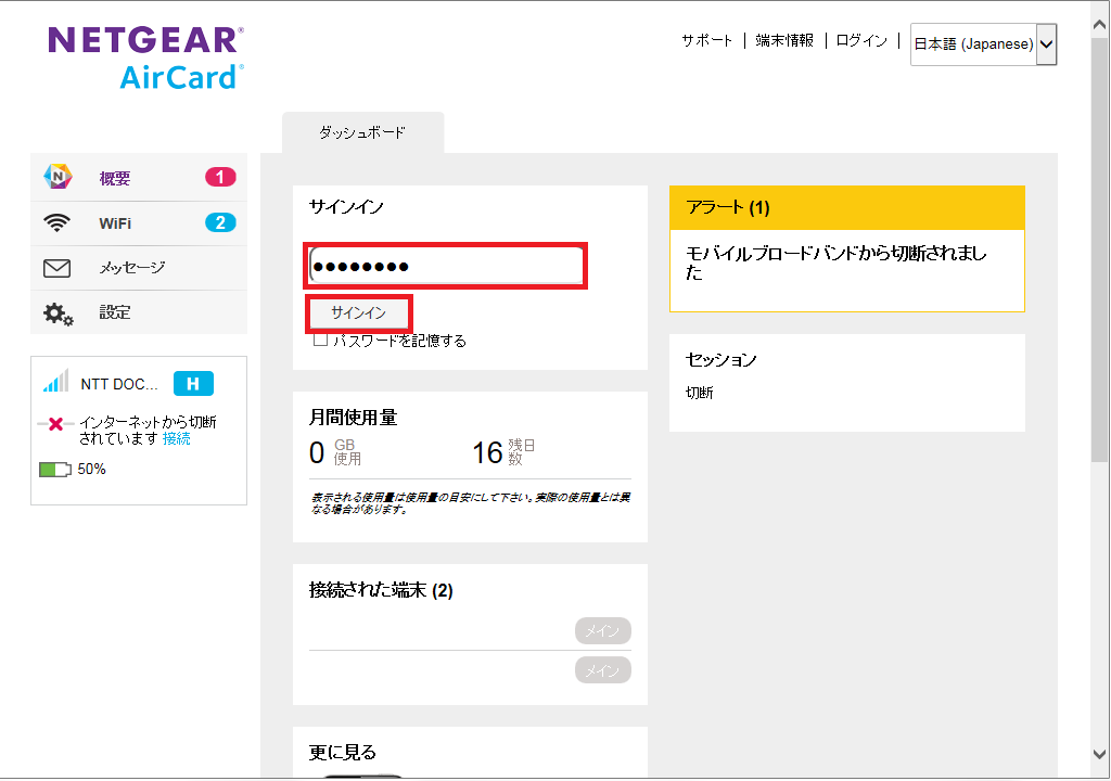 STEP2の設定画面