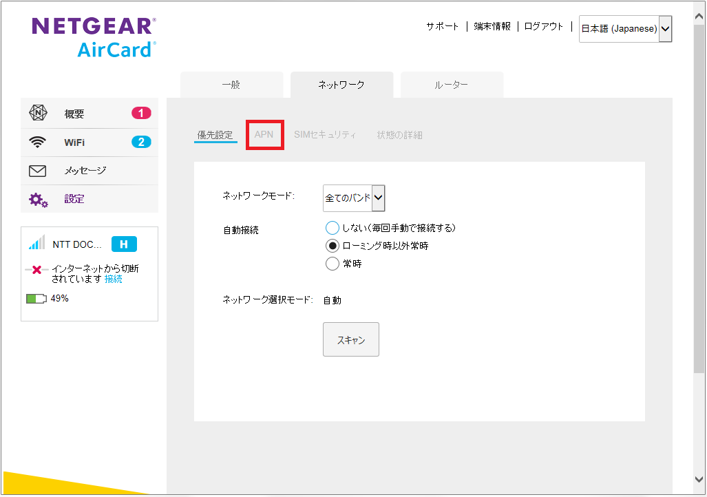 STEP5の設定画面