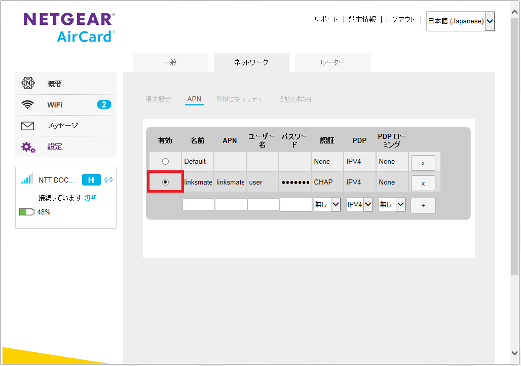 STEP7の設定画面