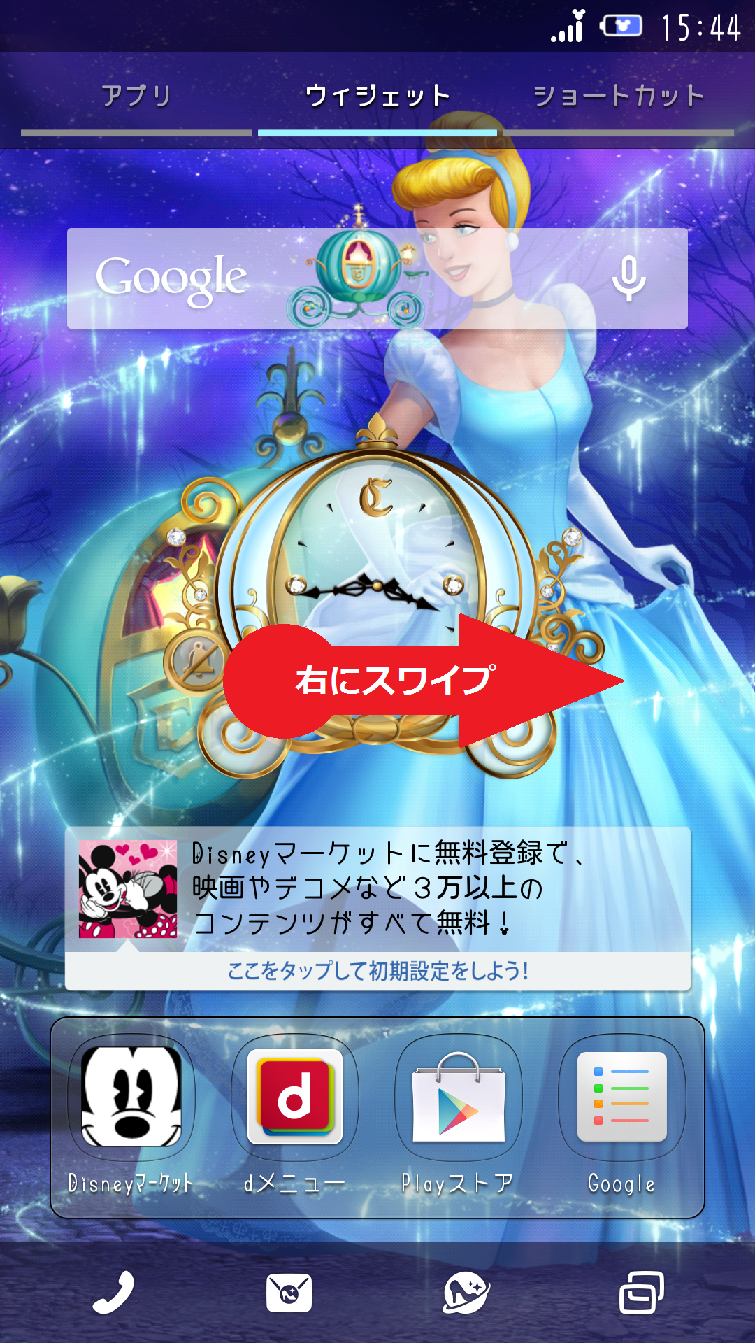 Disney Mobile On Docomo Sh 05f Apn設定方法 リンクスメイト Linksmate