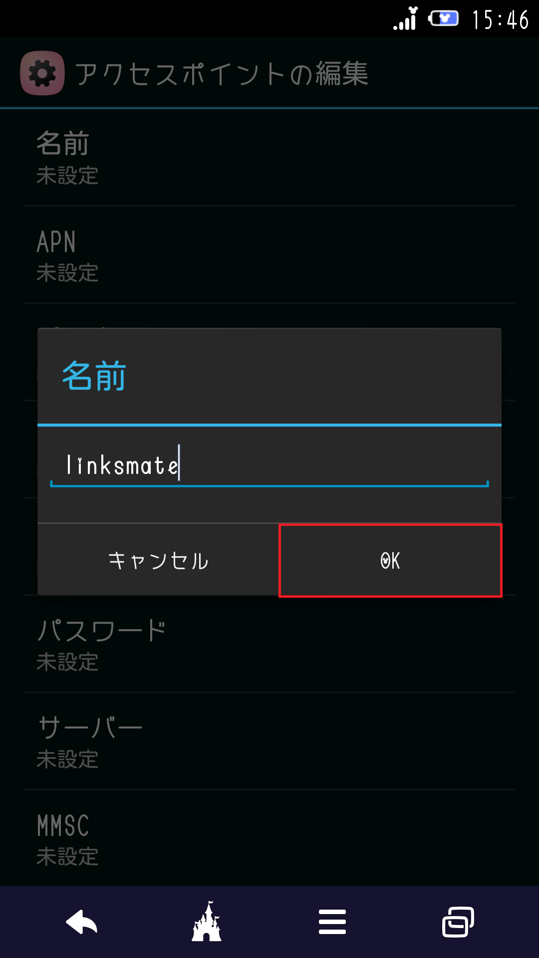 STEP11の設定画面