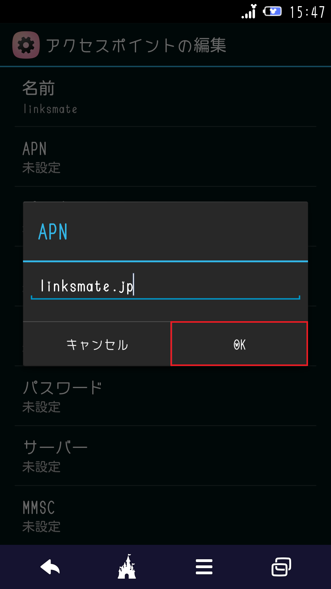 STEP13の設定画面