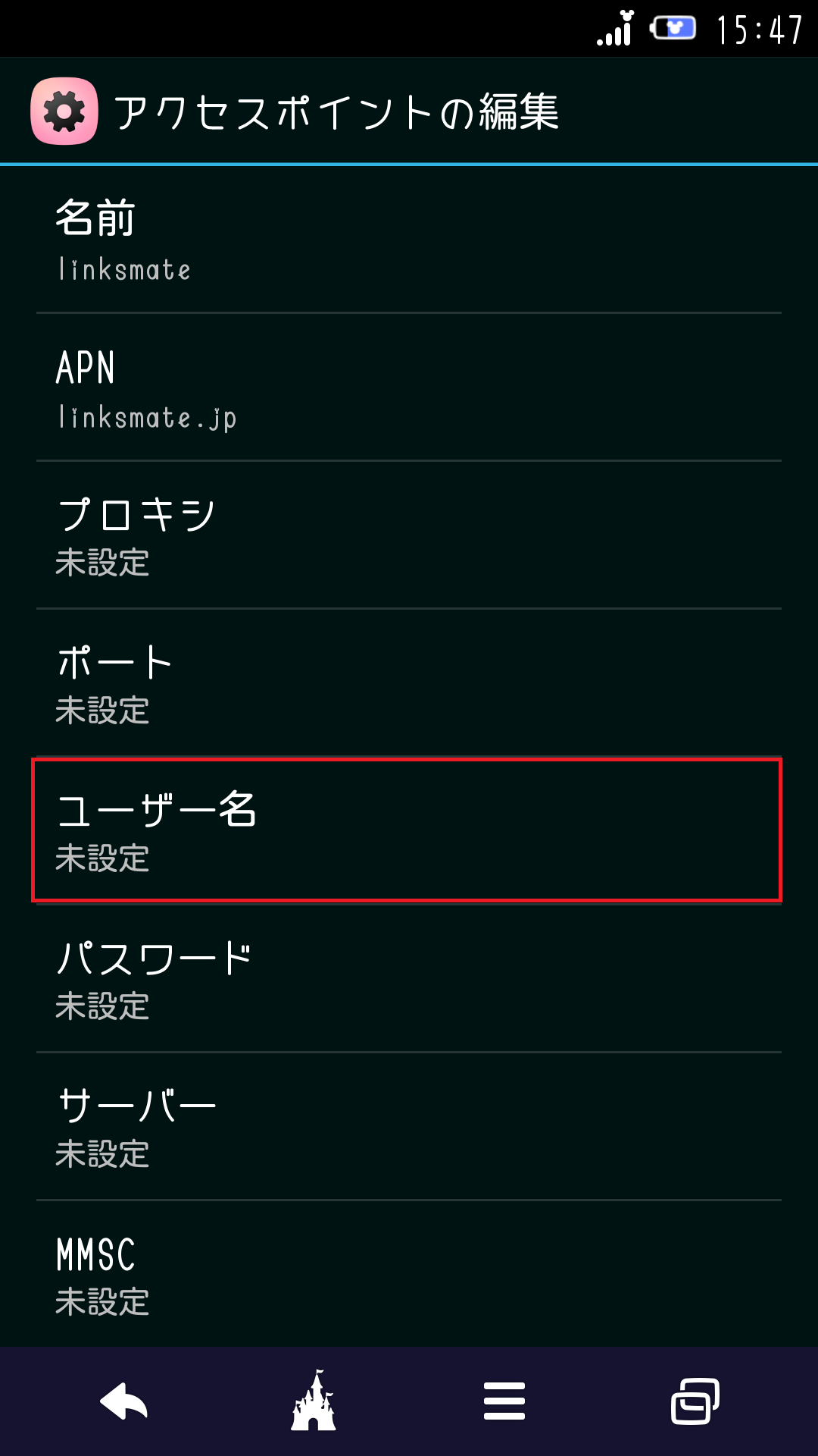 STEP14の設定画面