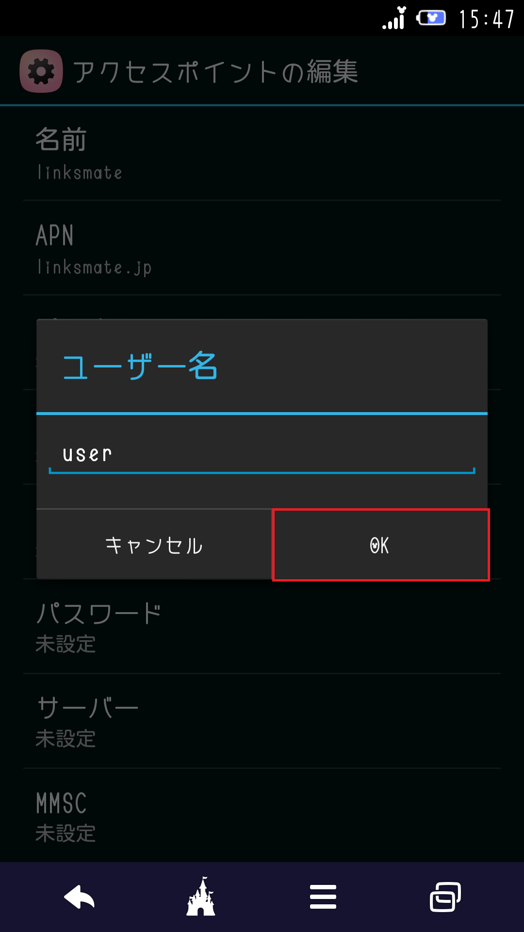 STEP15の設定画面