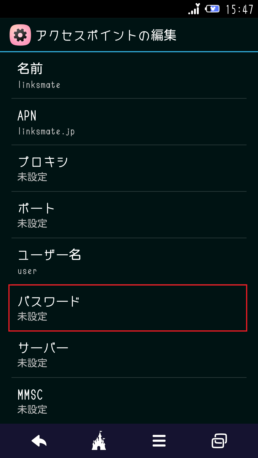 STEP16の設定画面