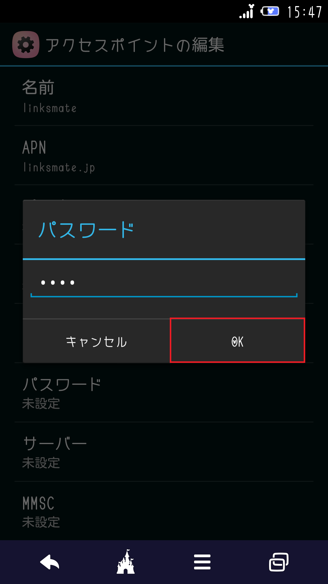 STEP17の設定画面