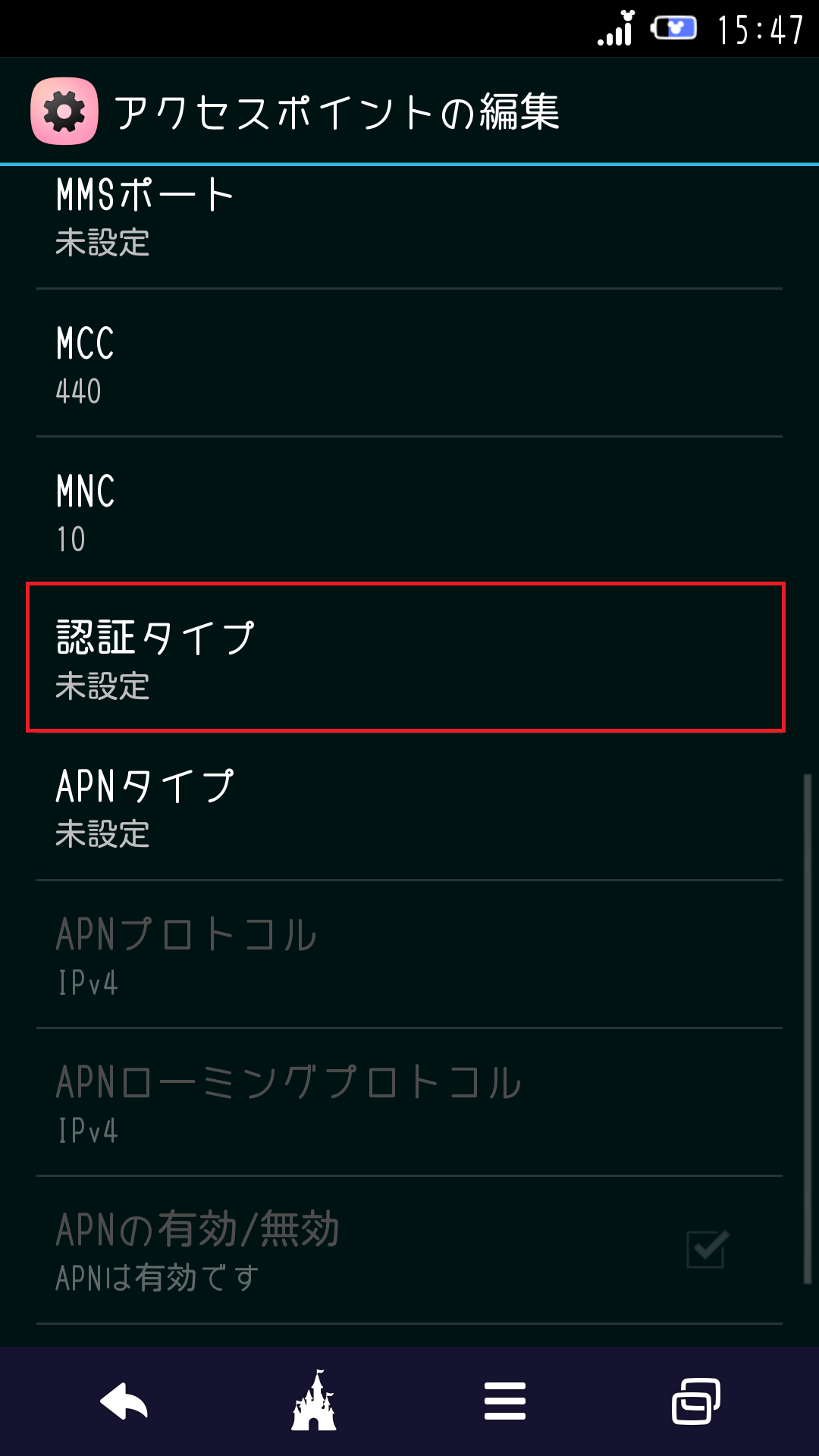STEP18の設定画面