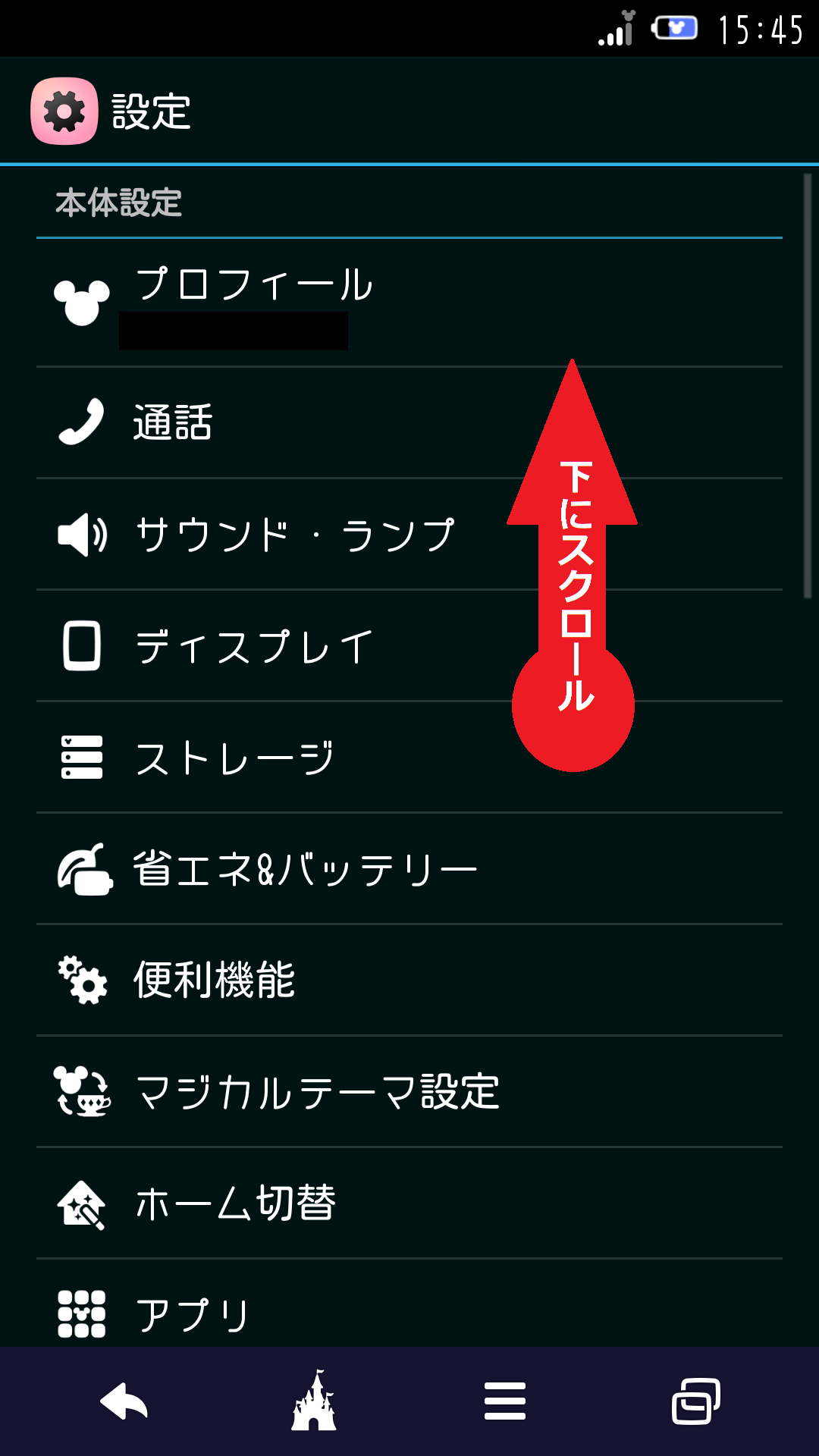 STEP4の設定画面