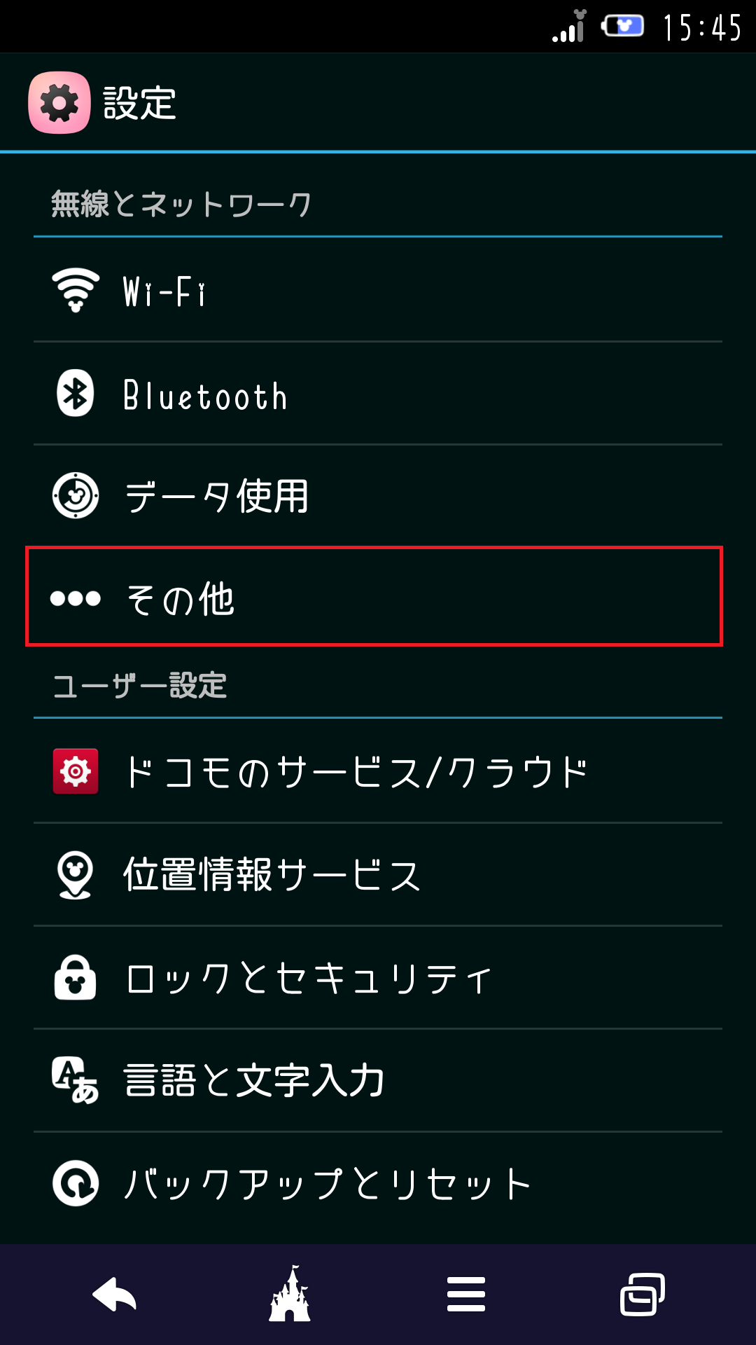 STEP5の設定画面