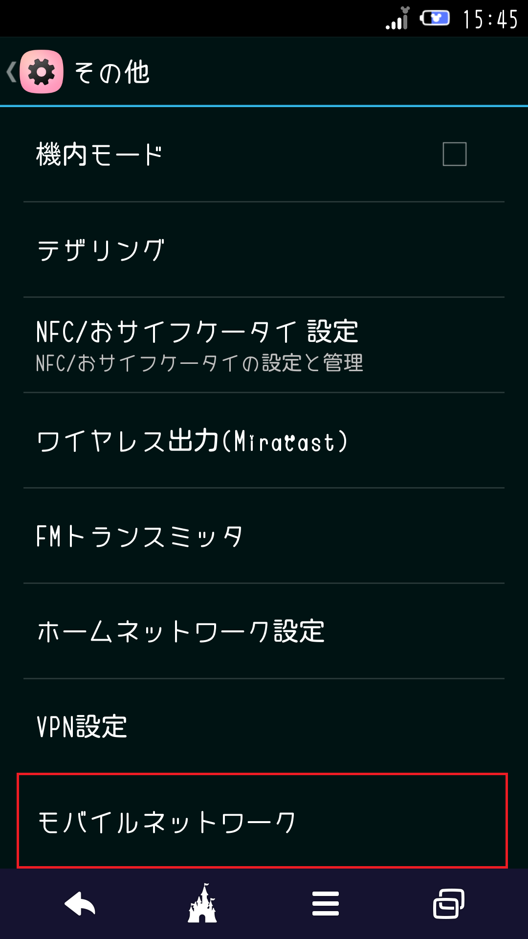 STEP6の設定画面