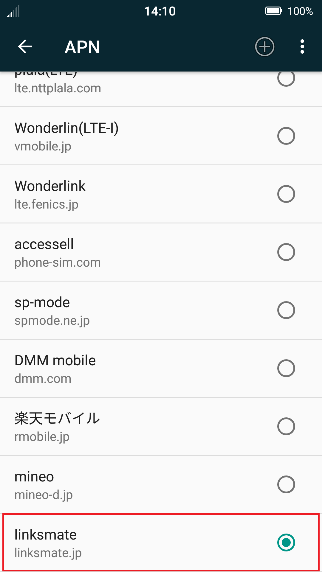 Softbank - リンクスメイト RAIJIN [FTJ162E] | APN設定方法 | リンクスメイト -LinksMate-