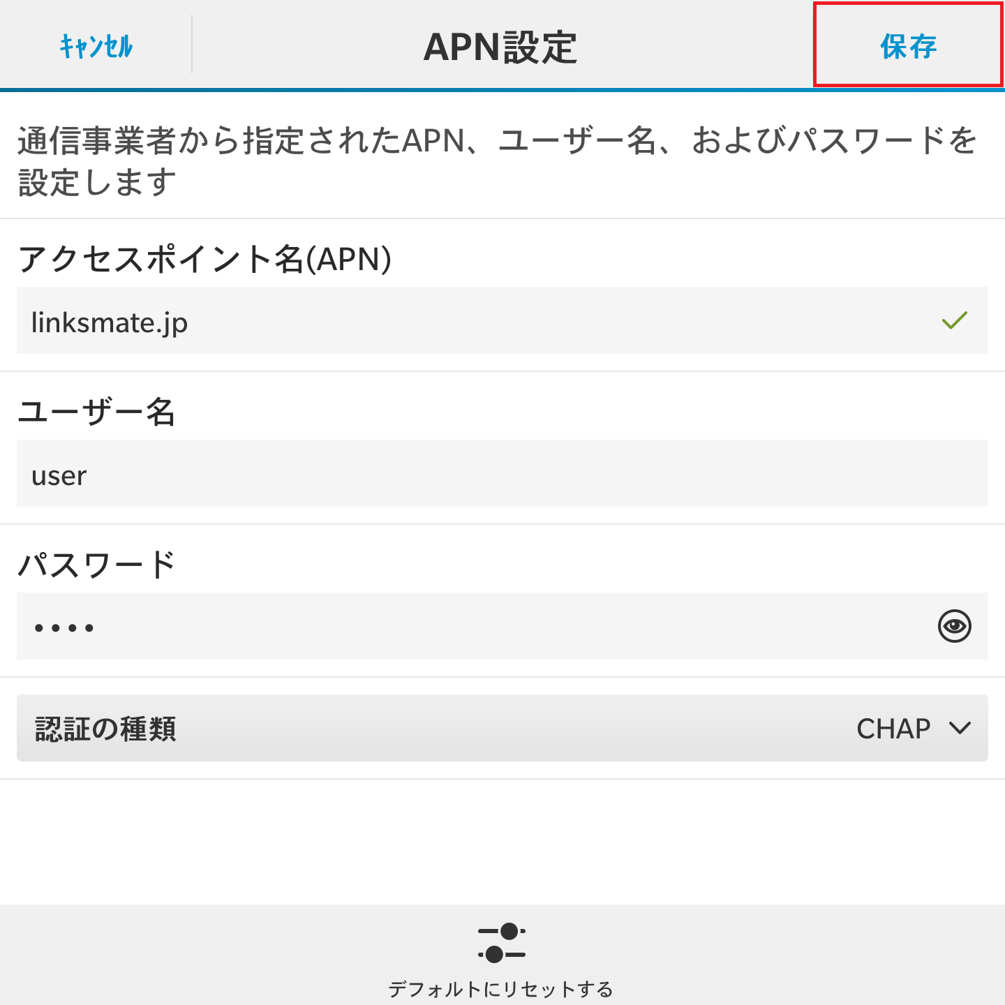 STEP10の設定画面