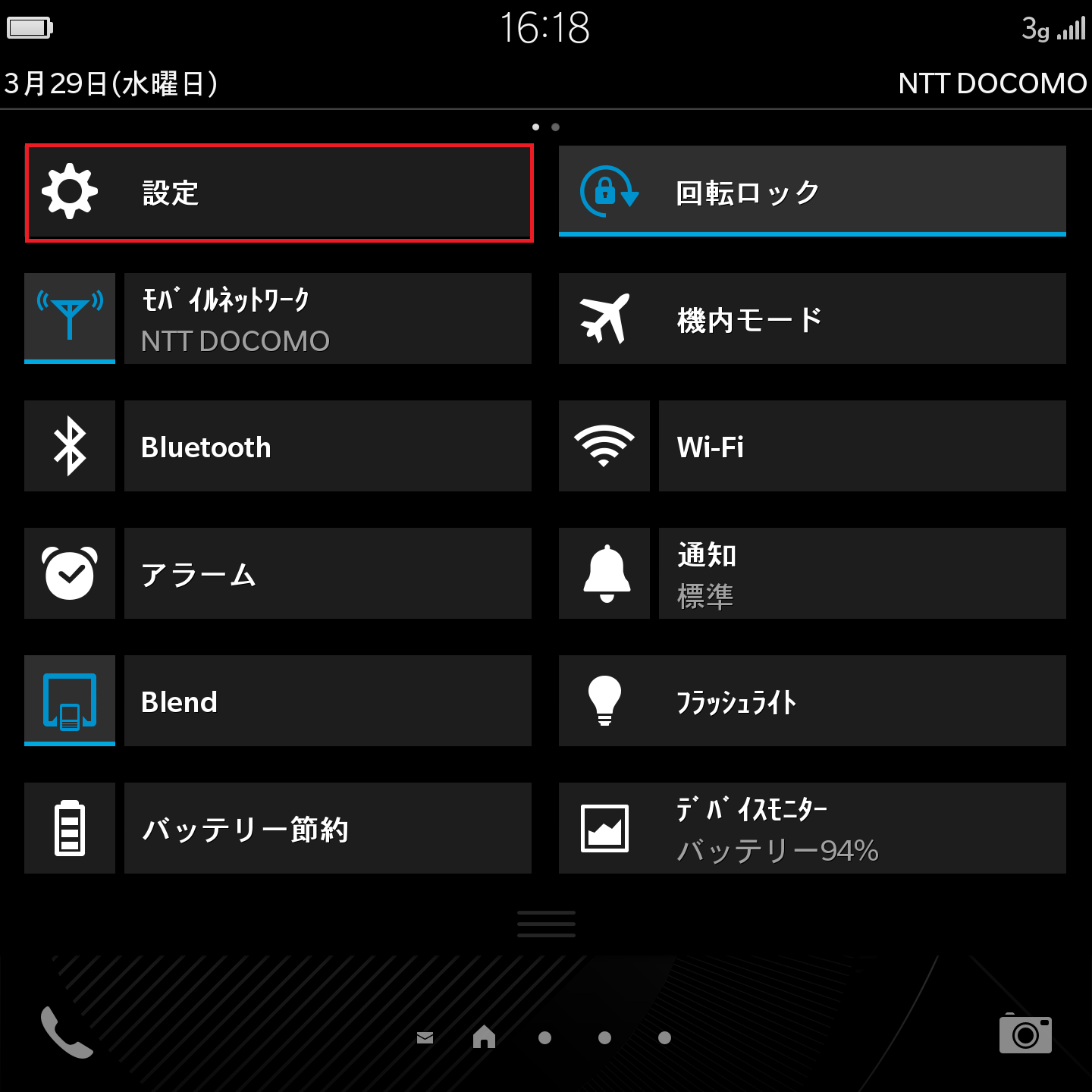 STEP2の設定画面