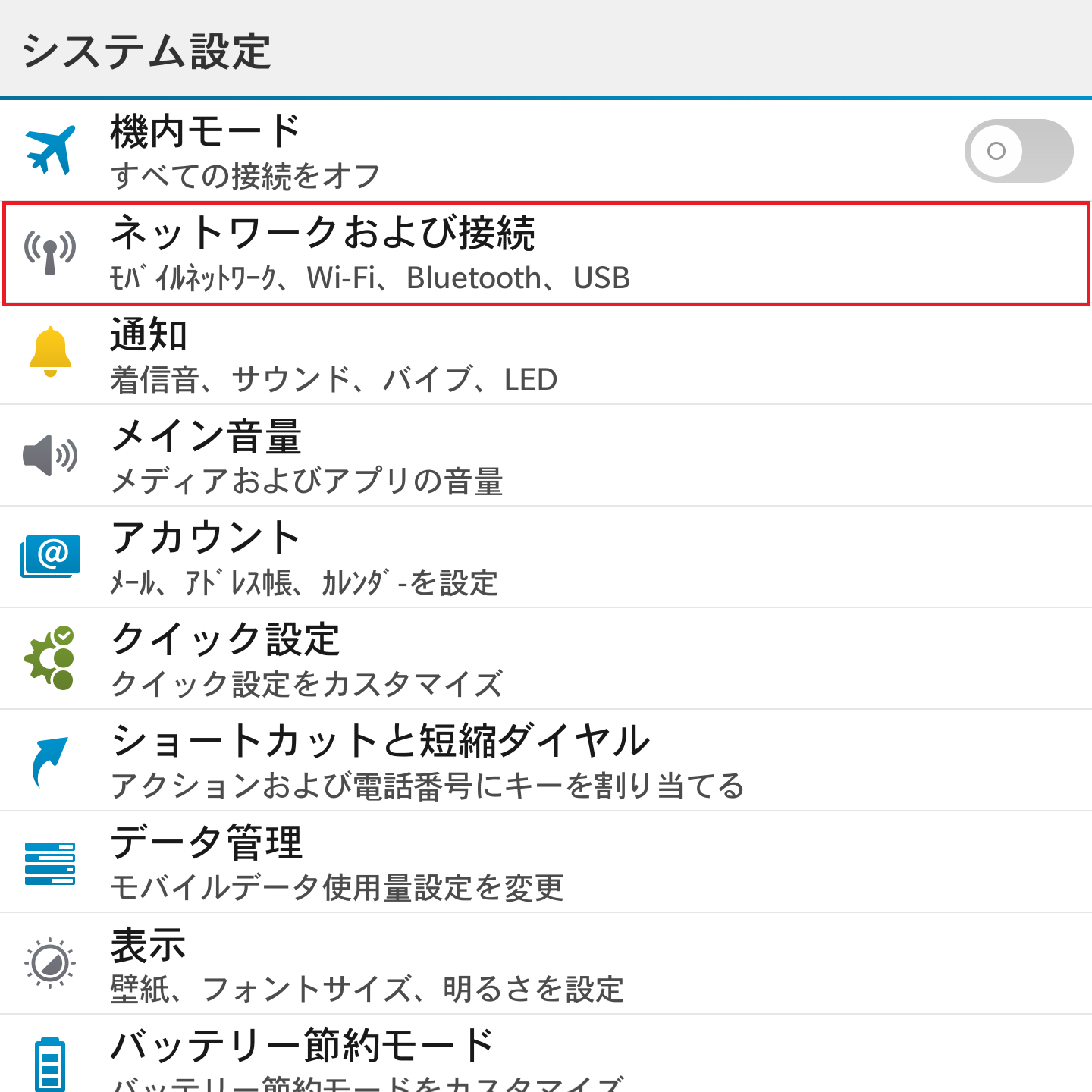 STEP3の設定画面