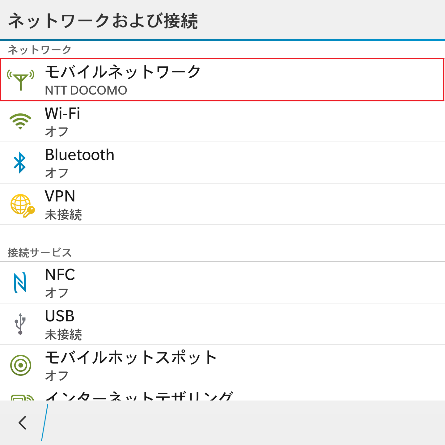 STEP4の設定画面