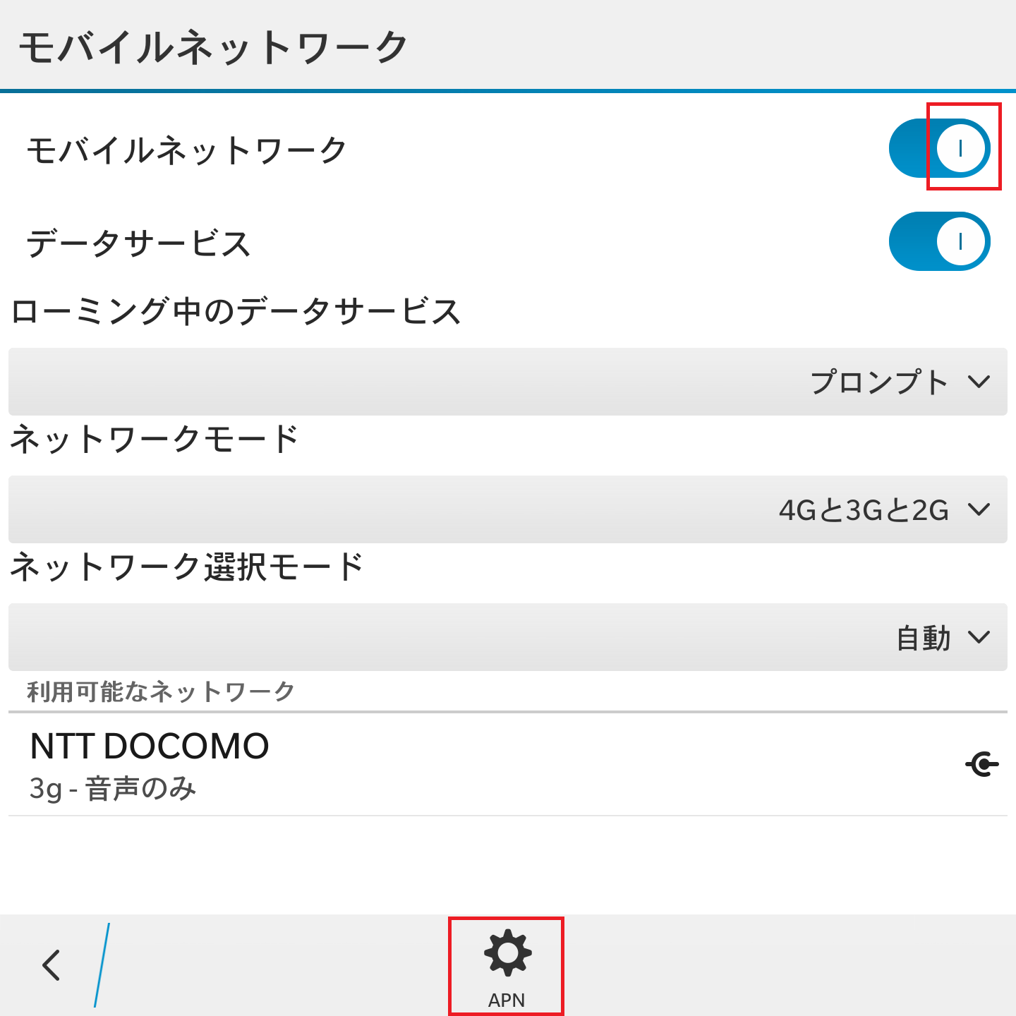 STEP5の設定画面