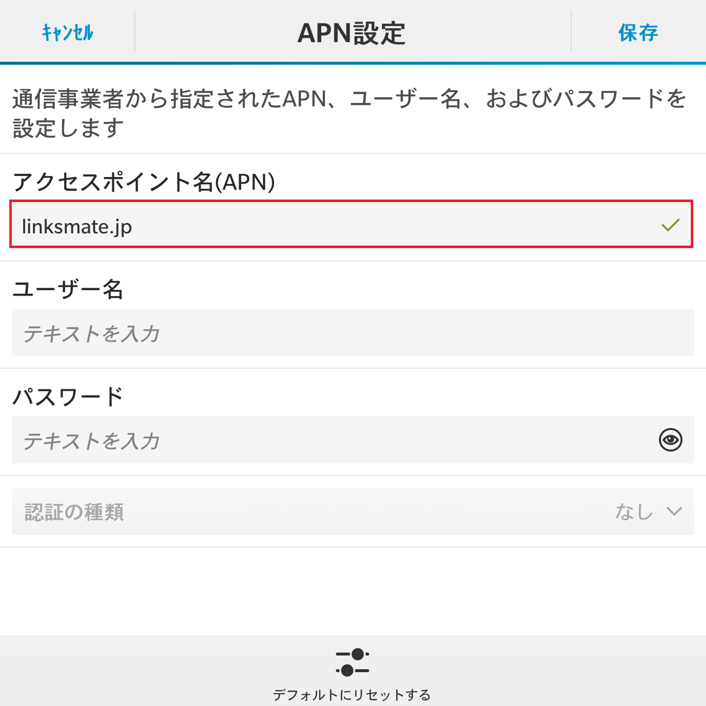 STEP6の設定画面