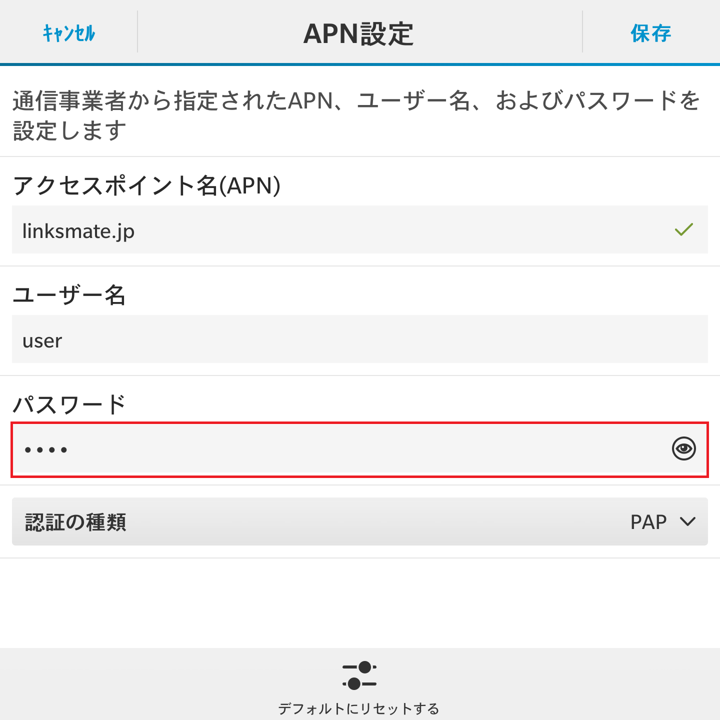 STEP8の設定画面