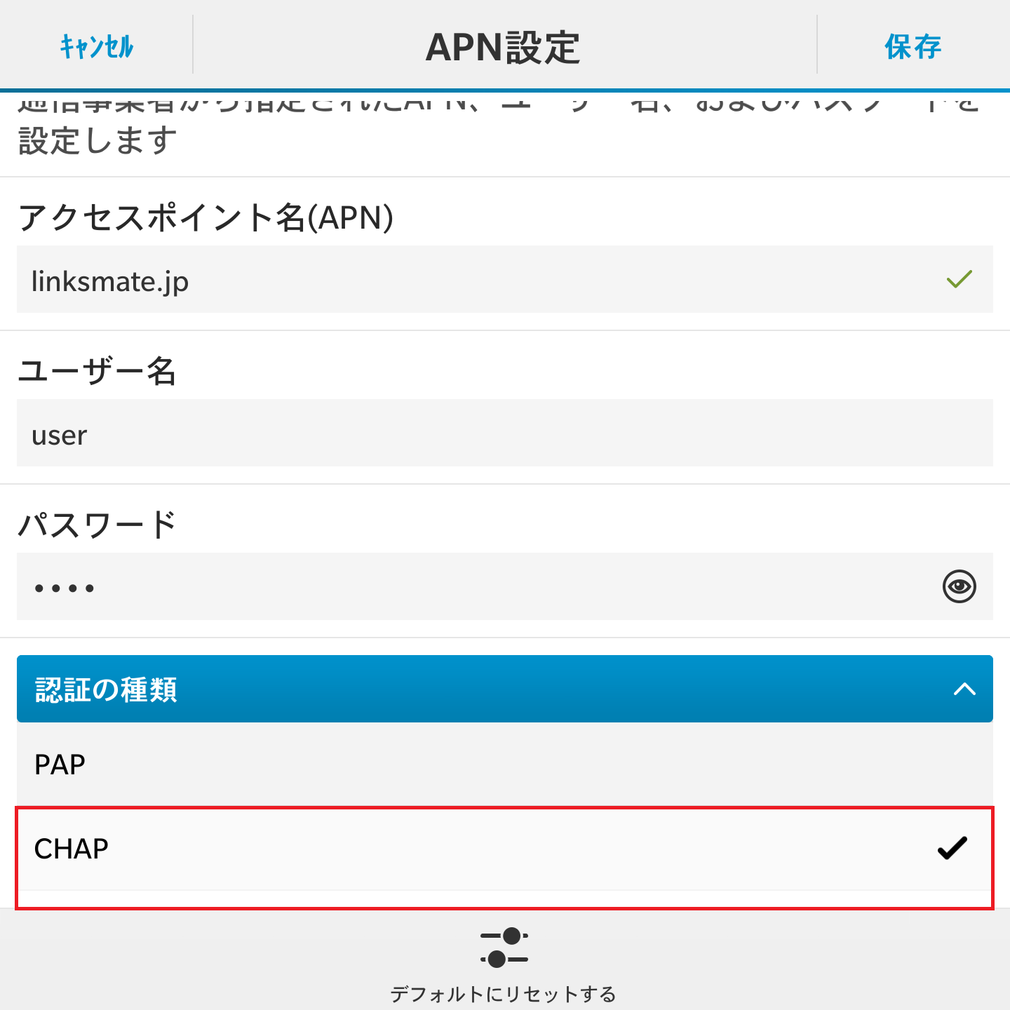 STEP9の設定画面