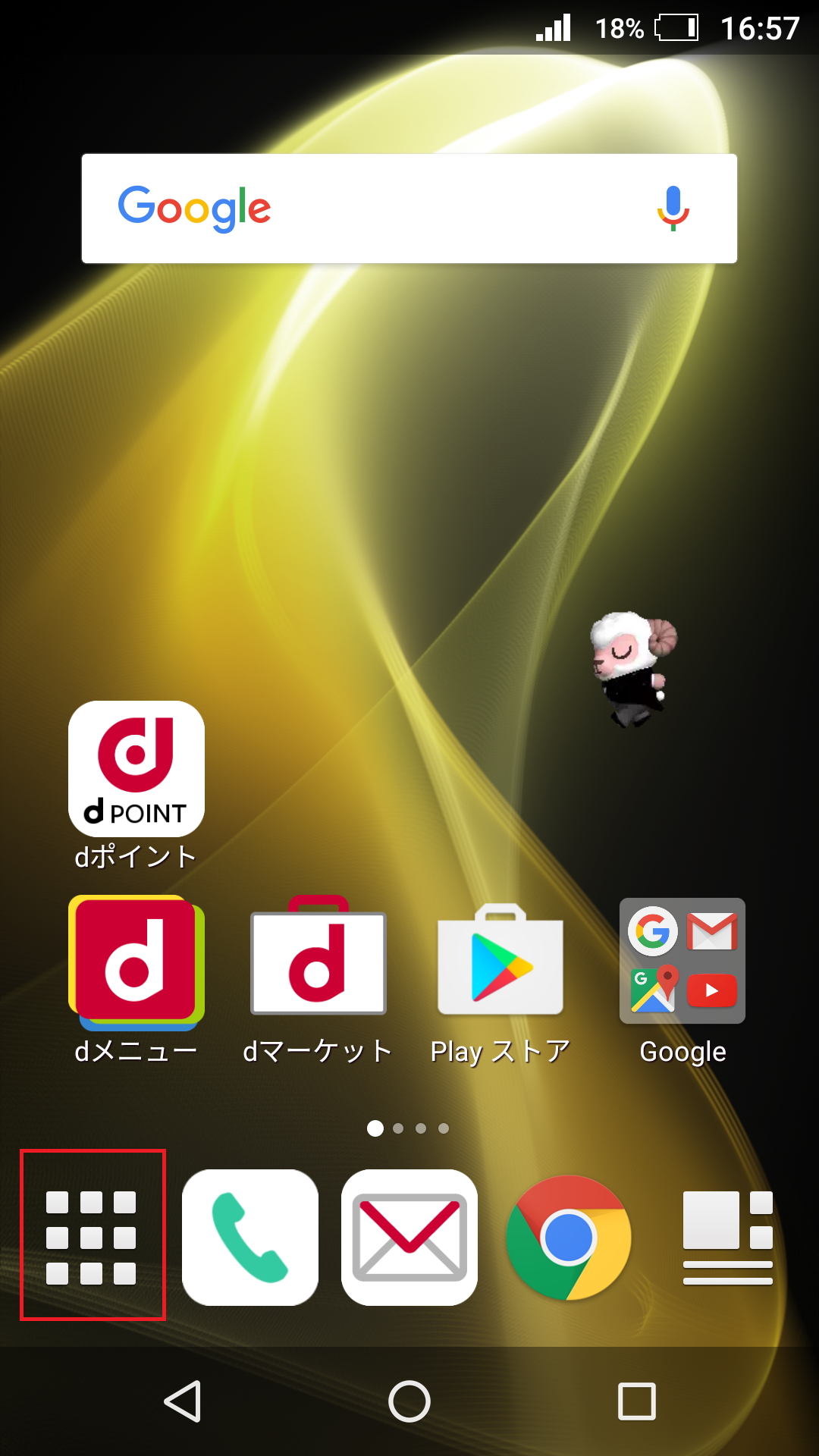 AQUOS ZETA [SH-04H] | APN設定方法 | リンクスメイト -LinksMate-