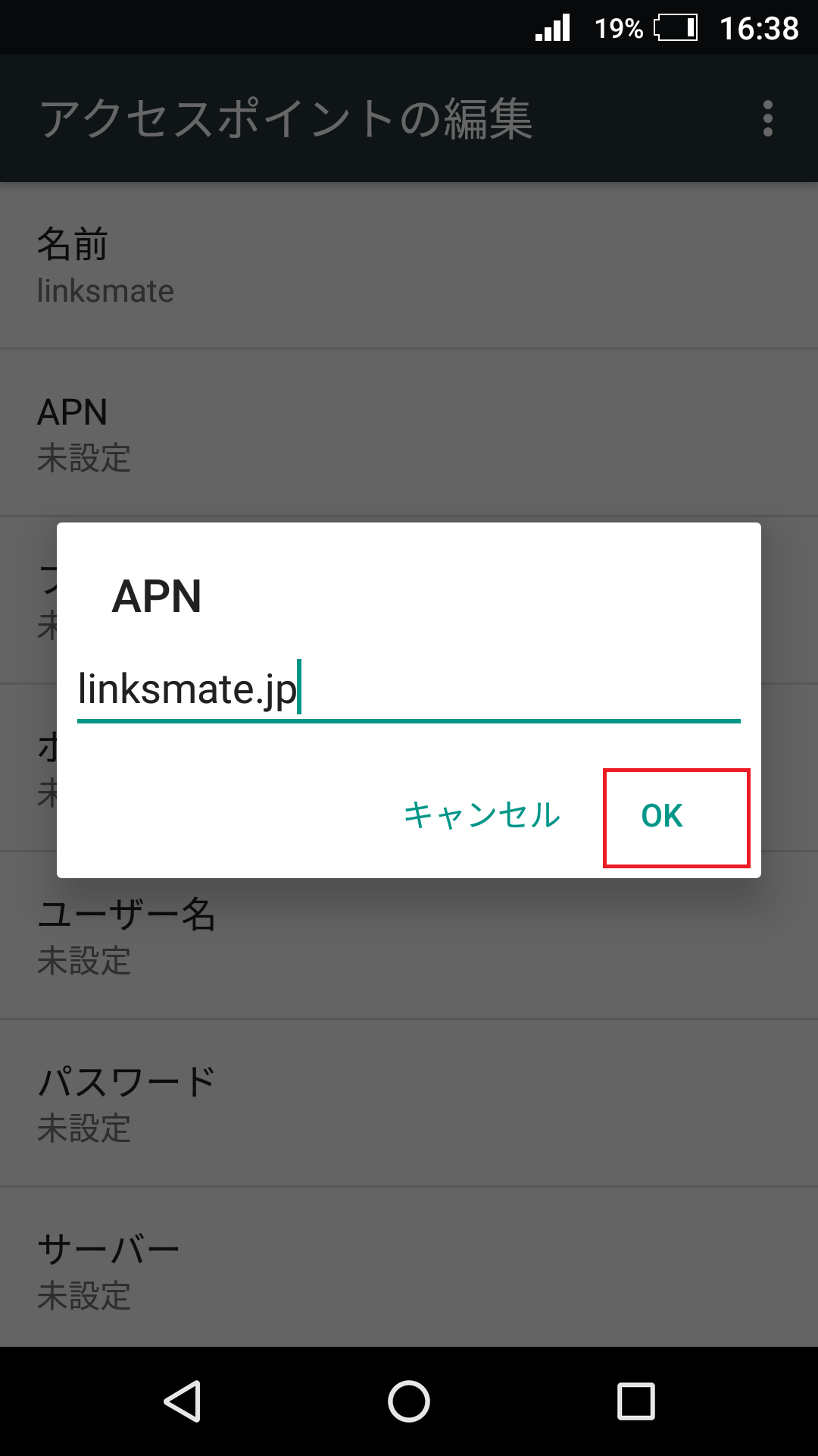 STEP10の設定画面