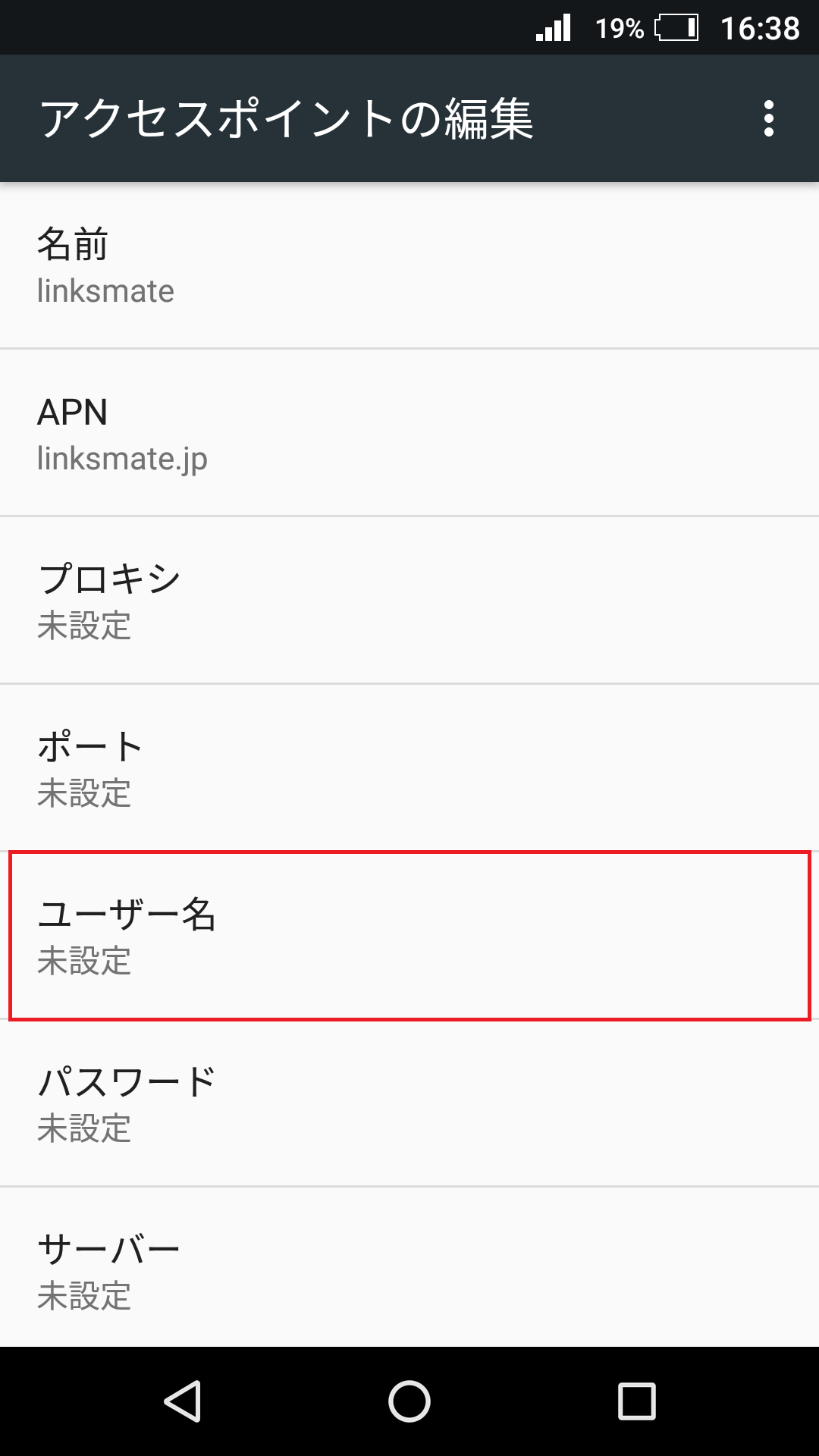 STEP11の設定画面