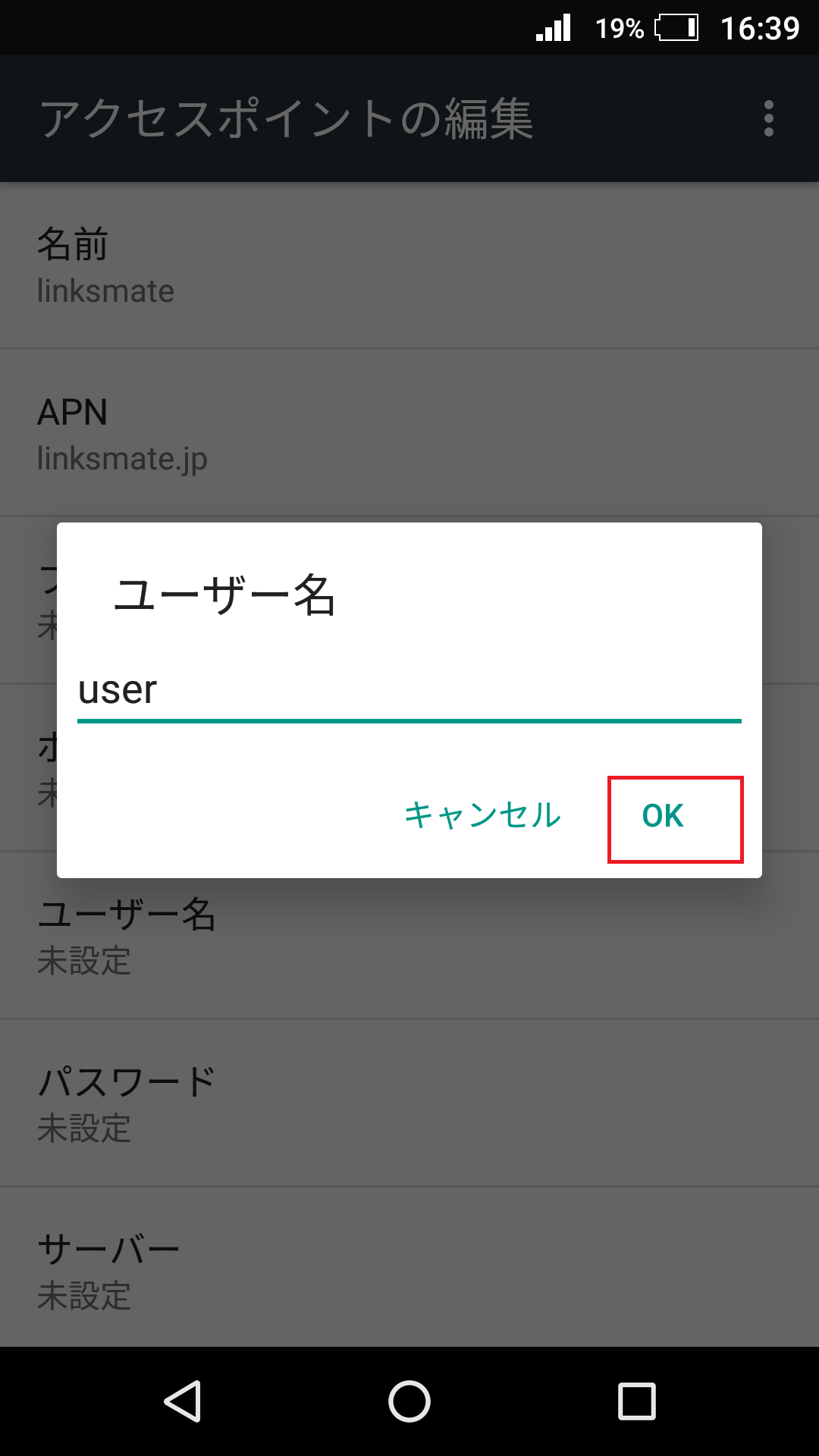 STEP12の設定画面