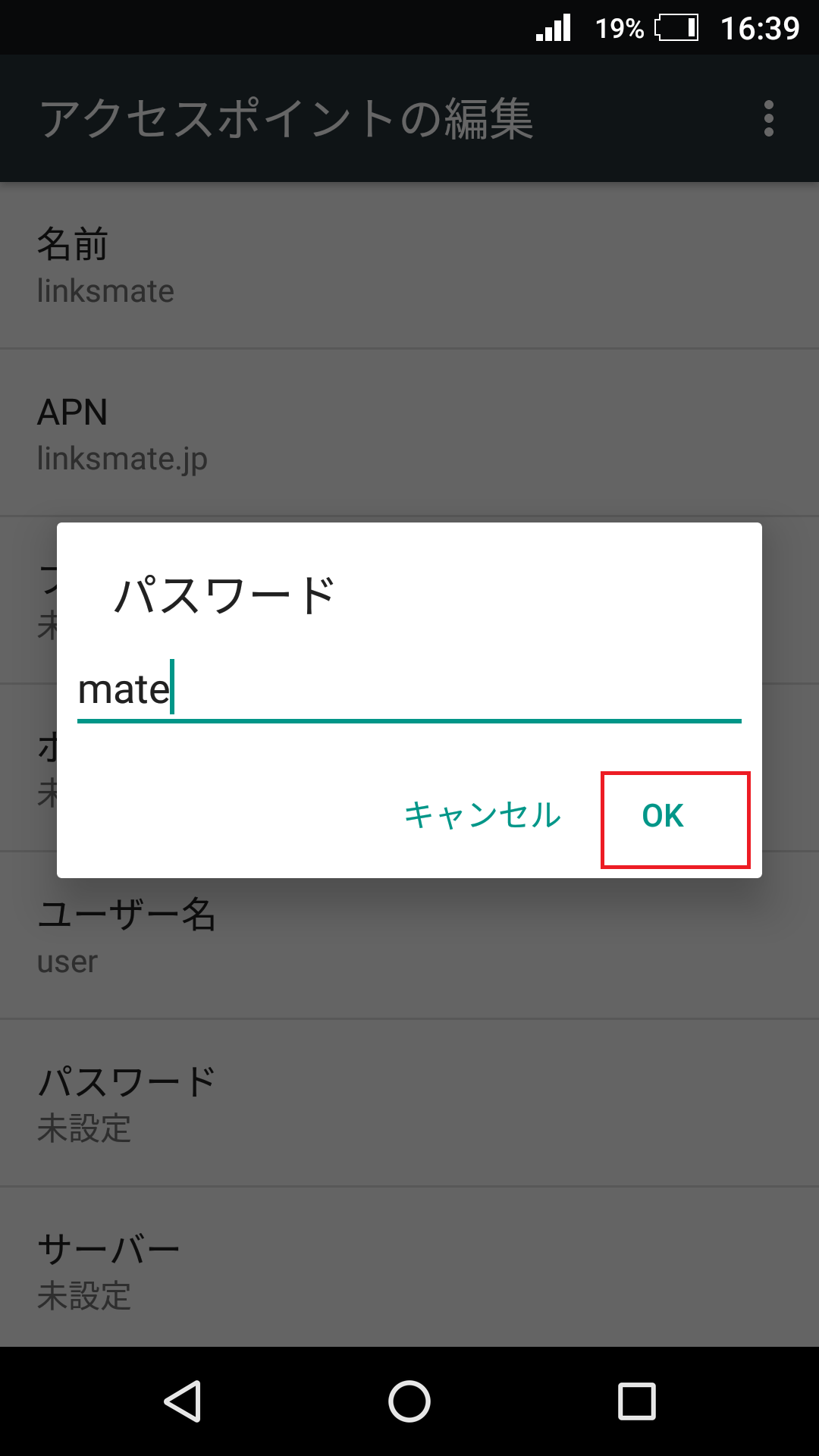 STEP14の設定画面
