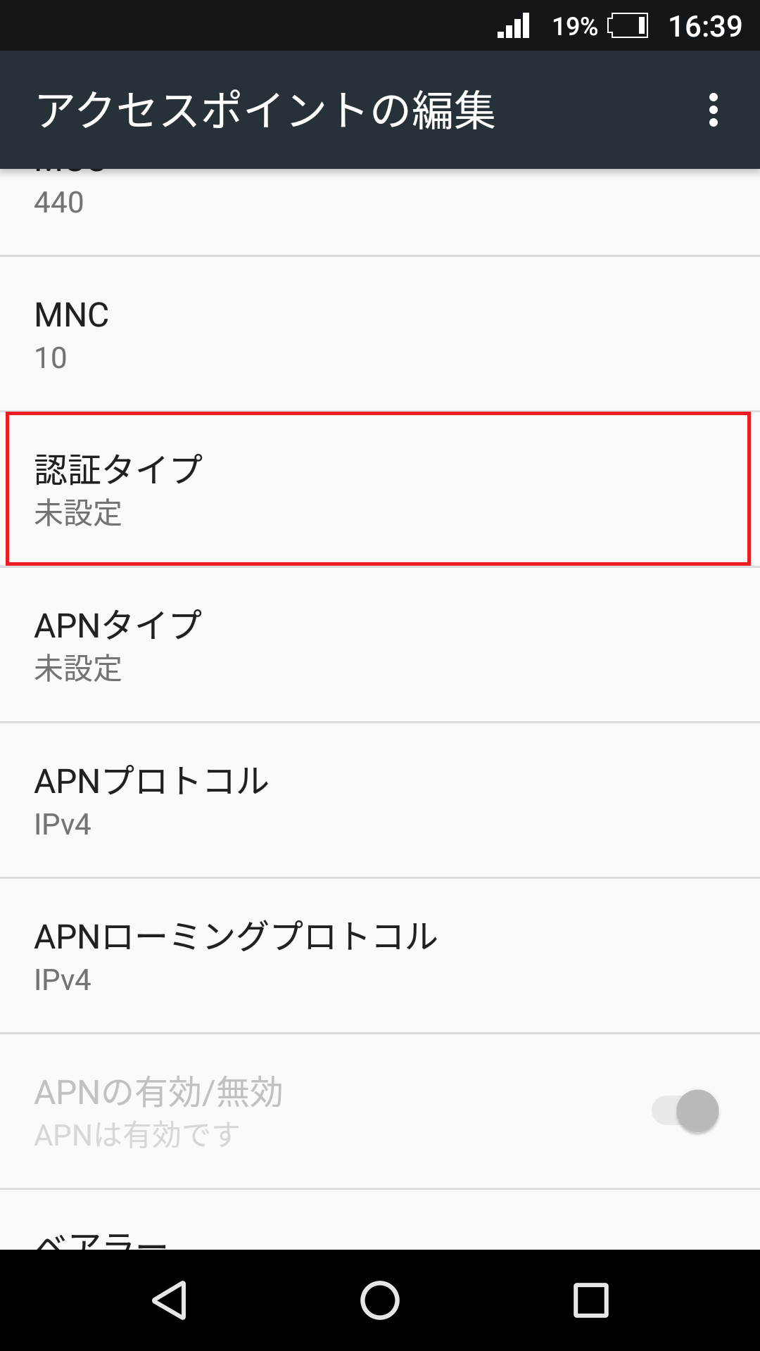 AQUOS ZETA [SH-04H] | APN設定方法 | リンクスメイト -LinksMate-
