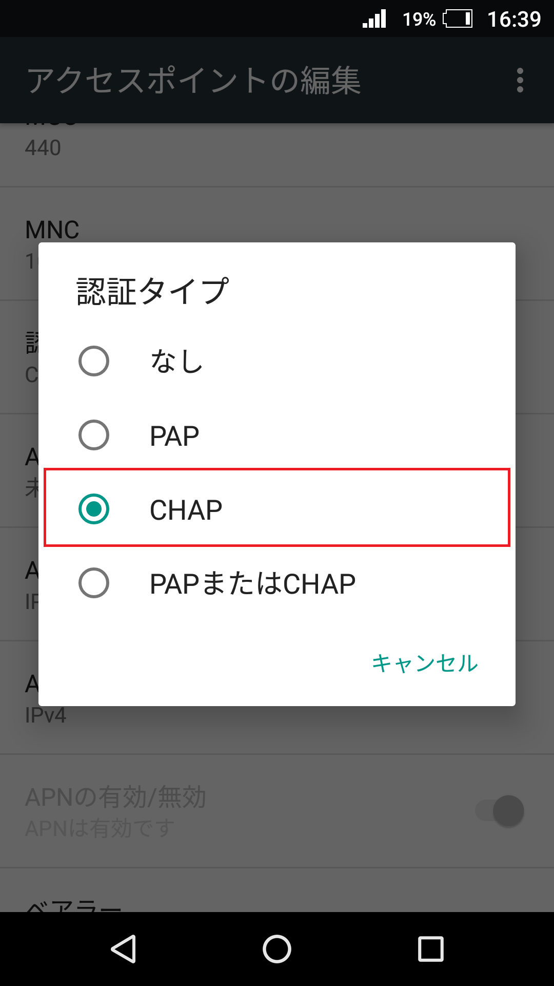 STEP16の設定画面