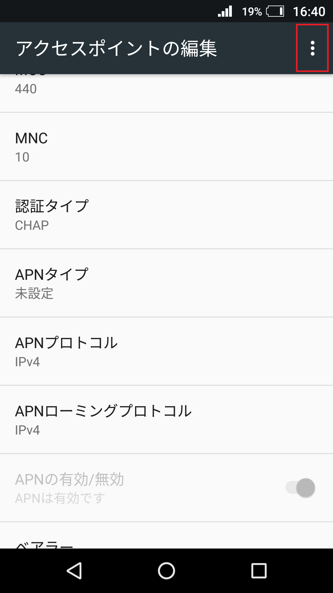 STEP17の設定画面