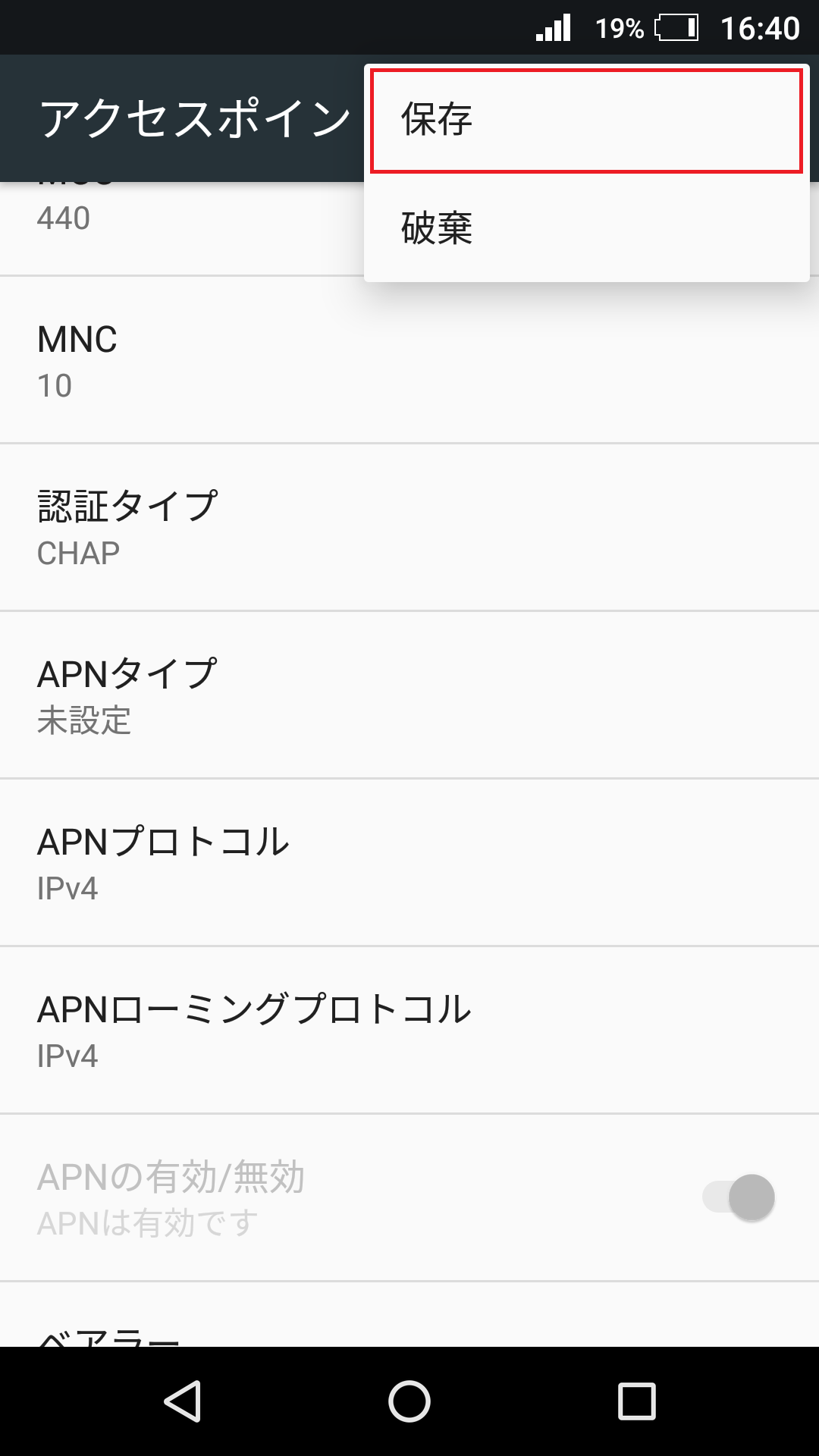 STEP18の設定画面