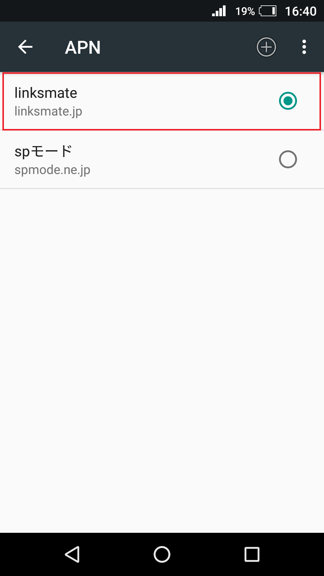 STEP19の設定画面